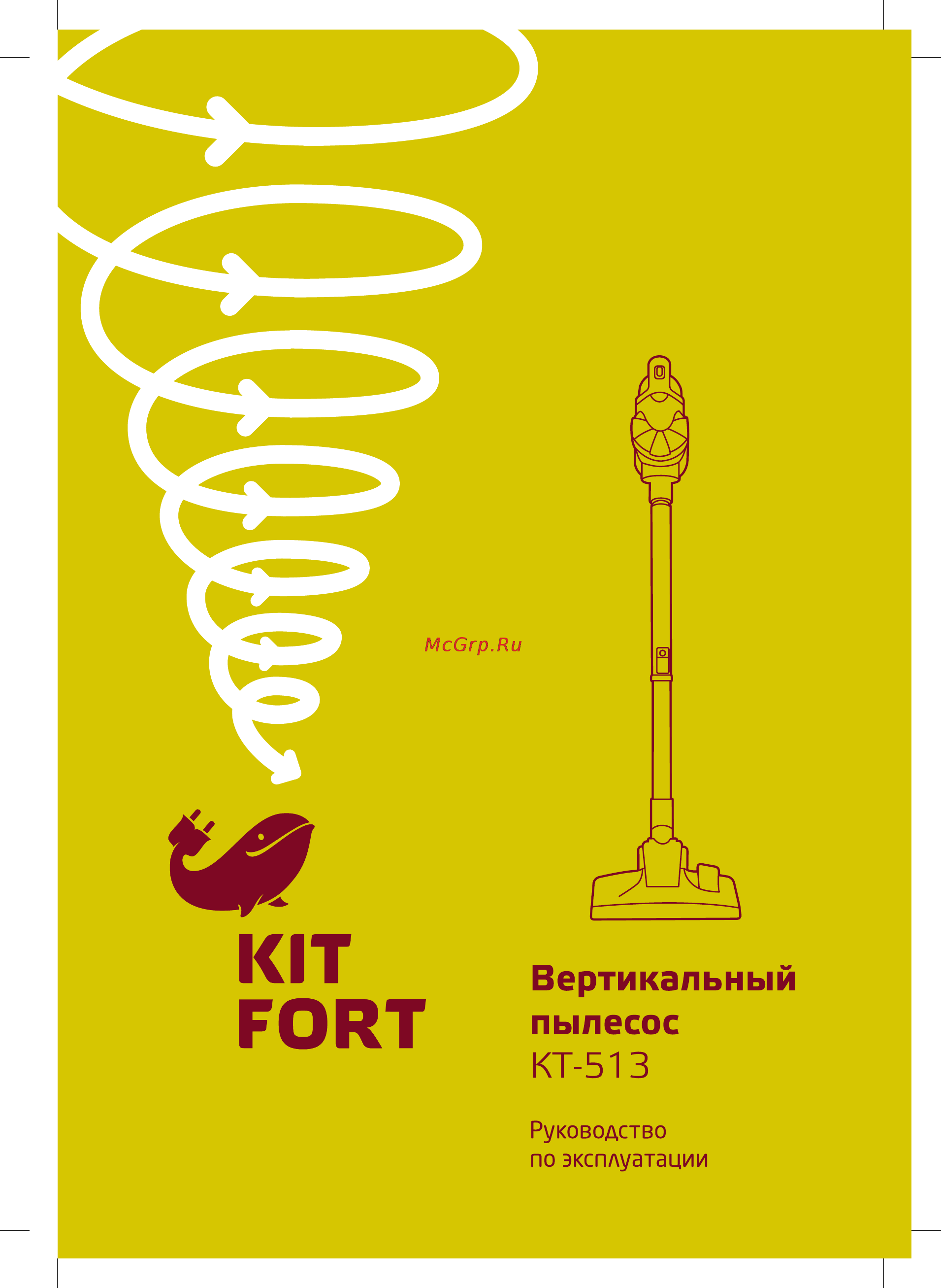 Kitfort KT-513-1 Инструкция по эксплуатации онлайн