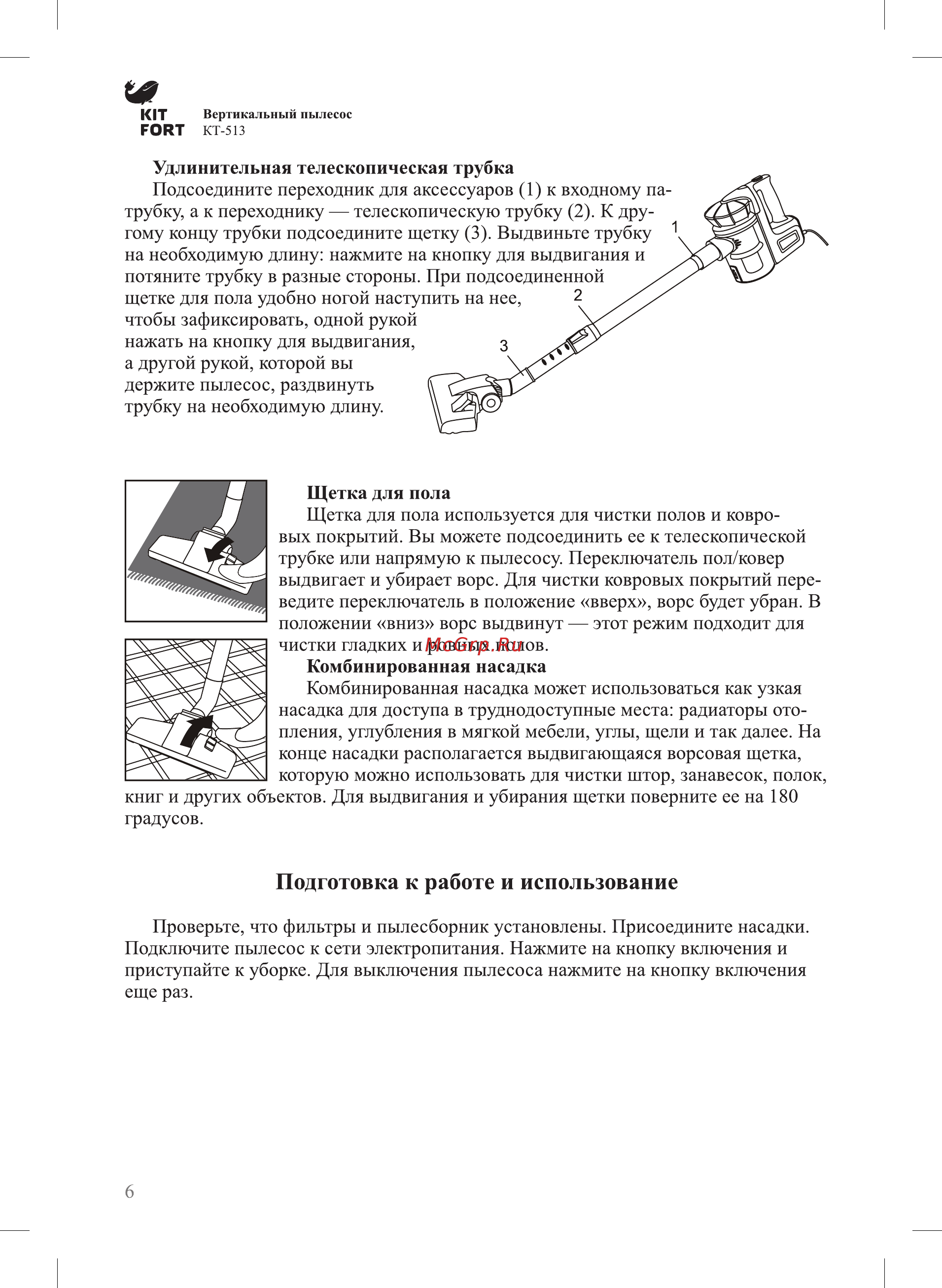 Kitfort KT-513-1 [6/12] Подготовка к работе и использование
