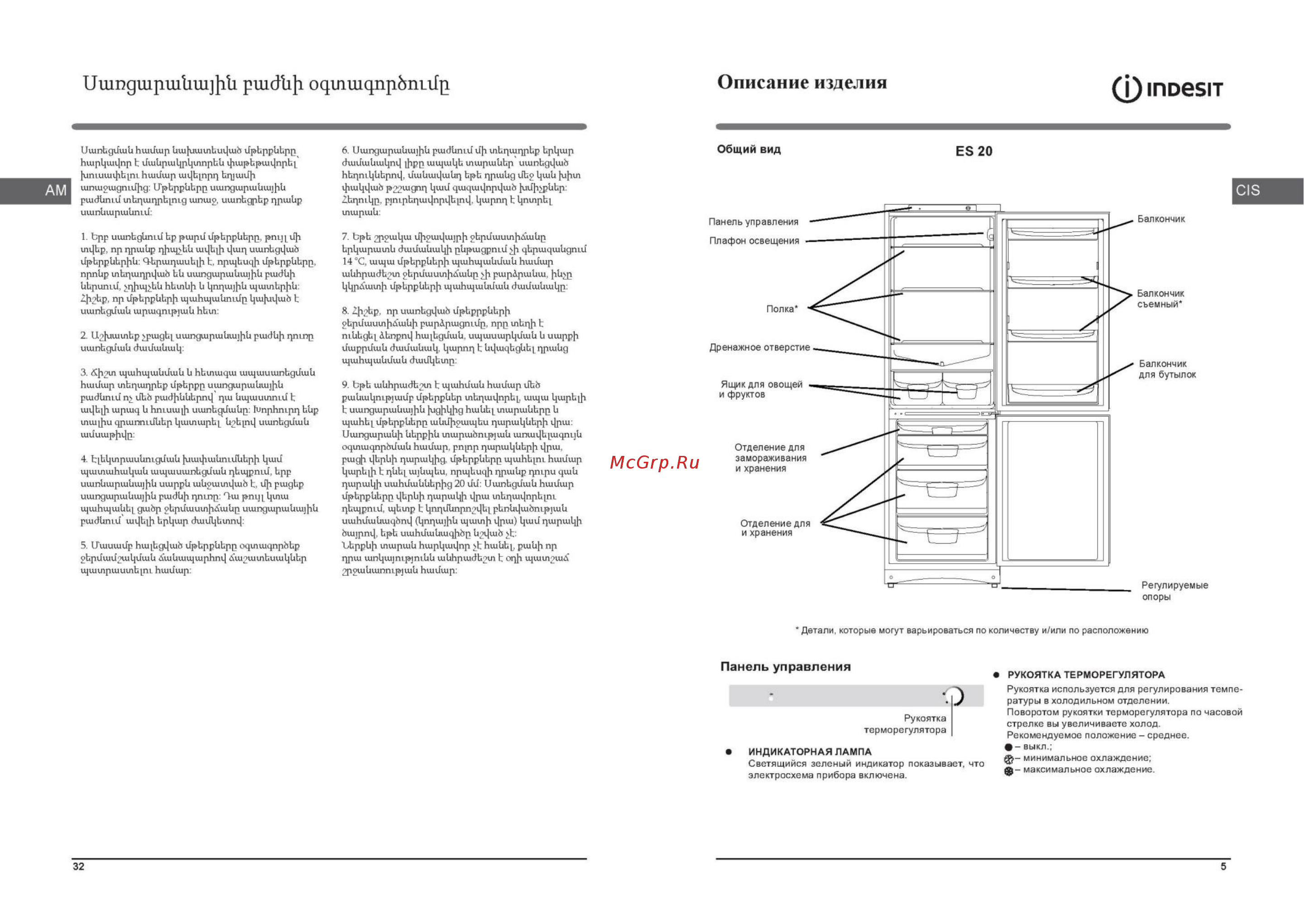 Indesit ES 20 [4/10] Пое51т