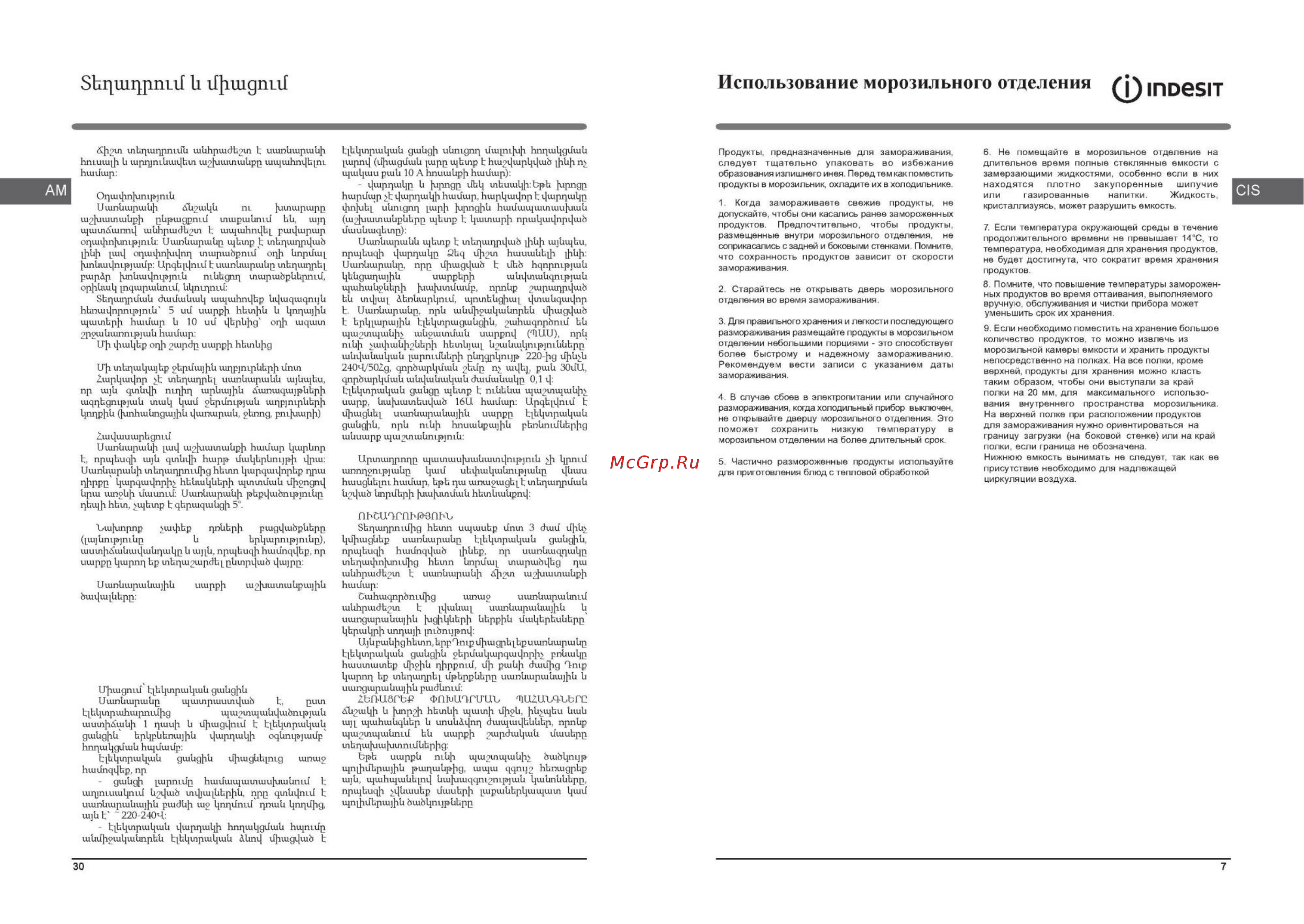 Indesit ES 20 [6/10] Пое5гг