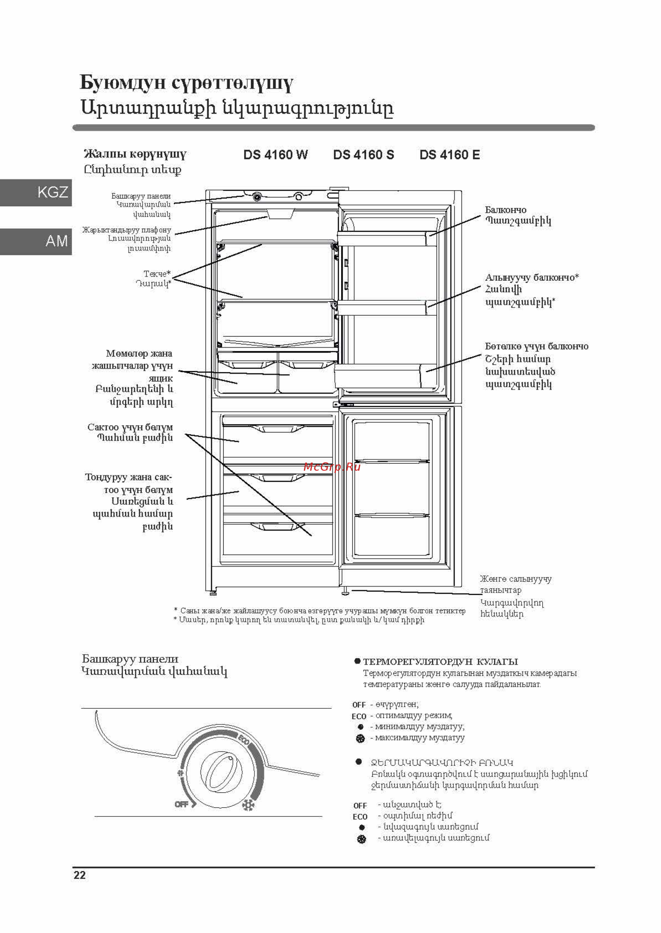 Indesit DS 4160 E [22/36] Ds 4160 w_страница_22