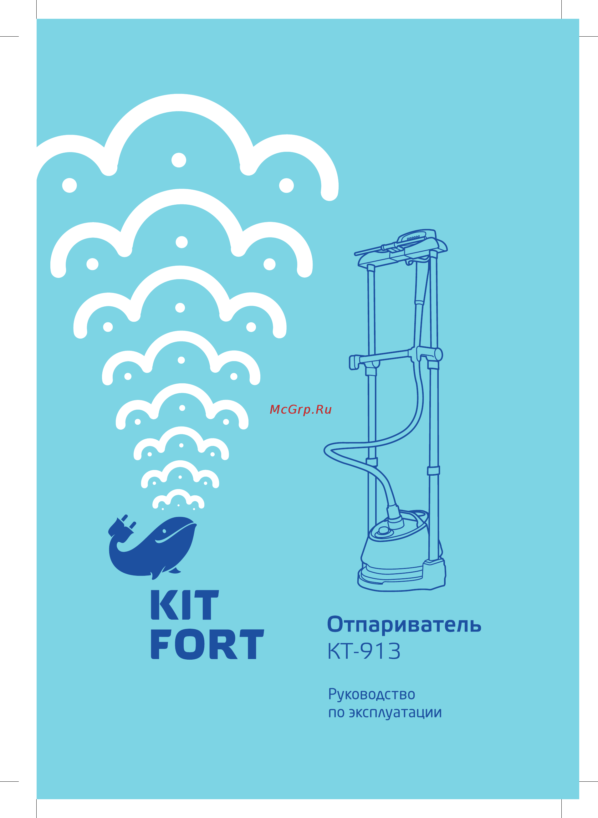 Kitfort KT-913 Инструкция по эксплуатации онлайн