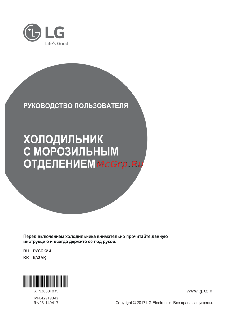 LG GA-B499YVUZ Инструкция по эксплуатации