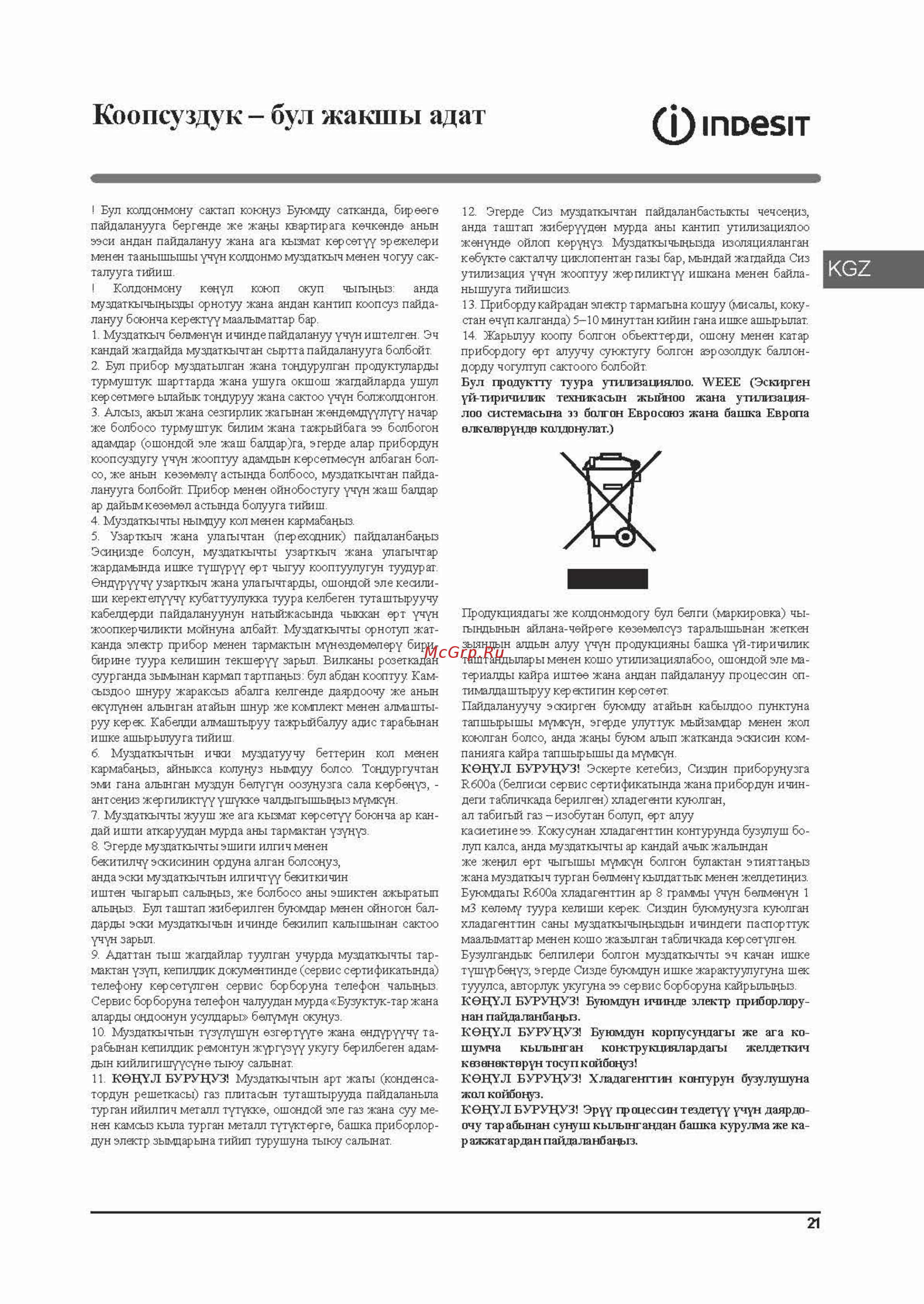 Indesit DS 4180 SB [21/36] Ds 4180_страница_21