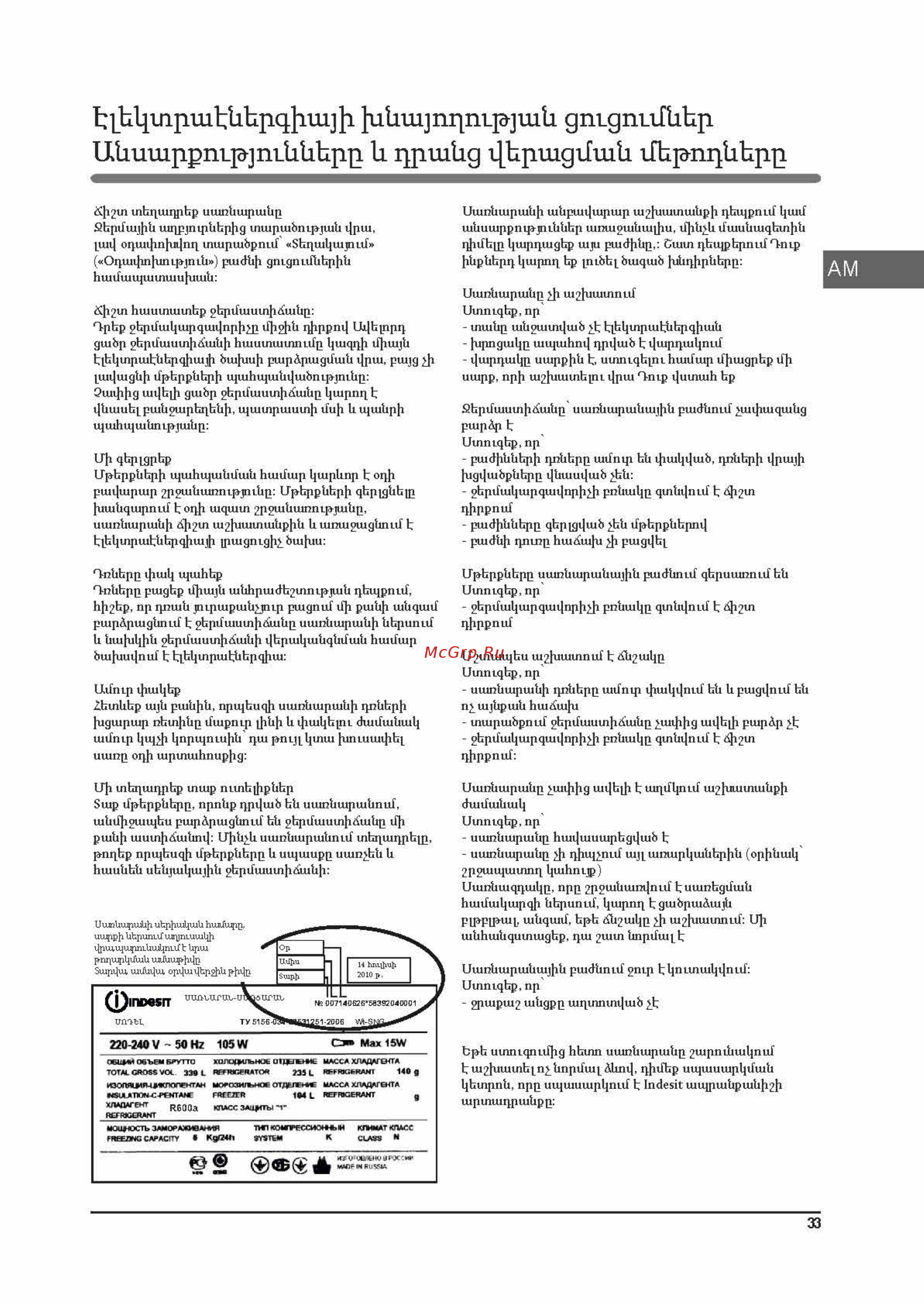 Indesit DS 4180 SB [33/36] Thl4mpmtühpqiuii jutiuijnqnipjuiu gntgnuilihp uuuiuppnipjnltiukpp u qpuitig qkpuigiiuiu ifhpnqtihpp