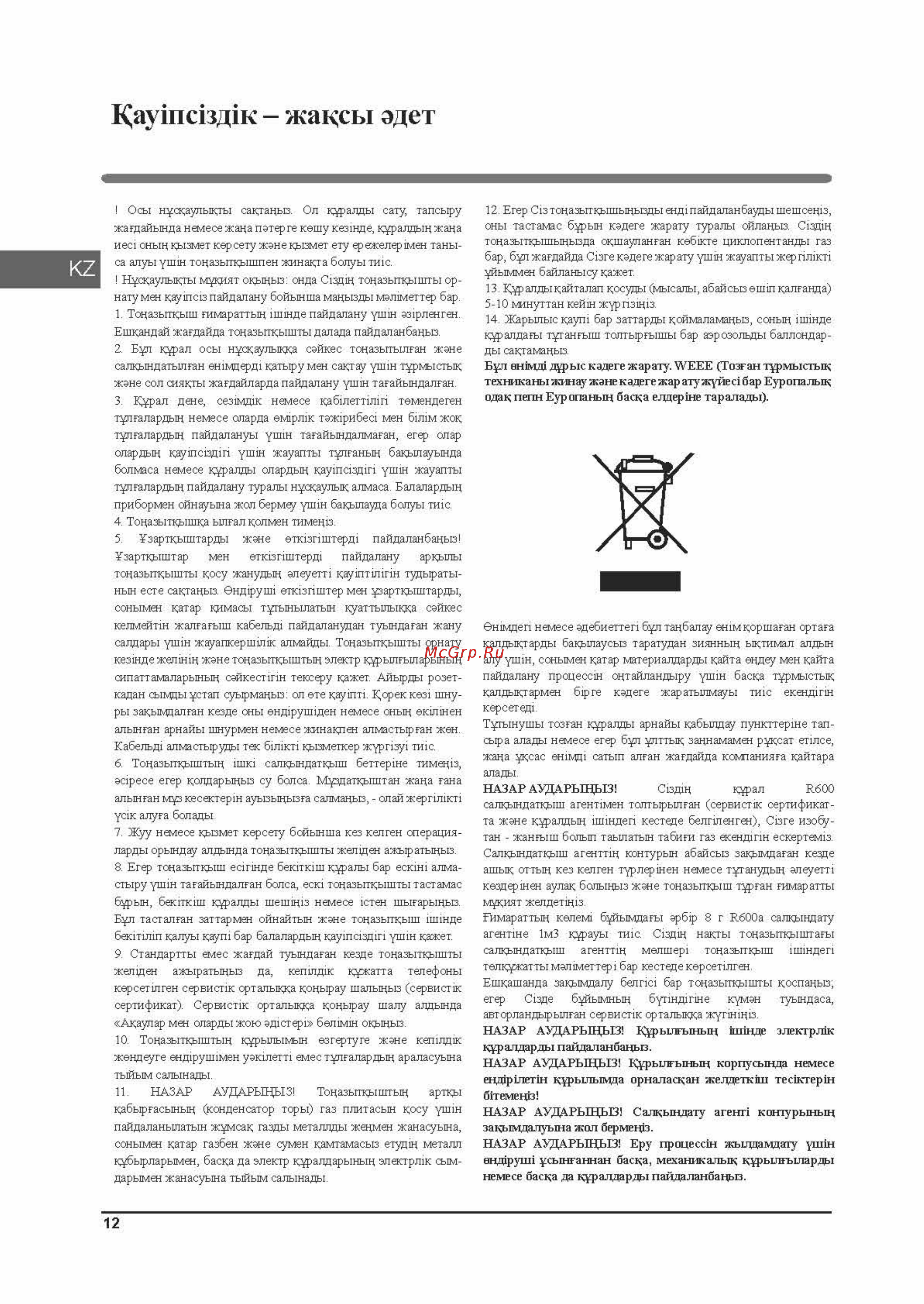 Indesit DS 4200 E [12/36] Хаушаздш жаксы эдет