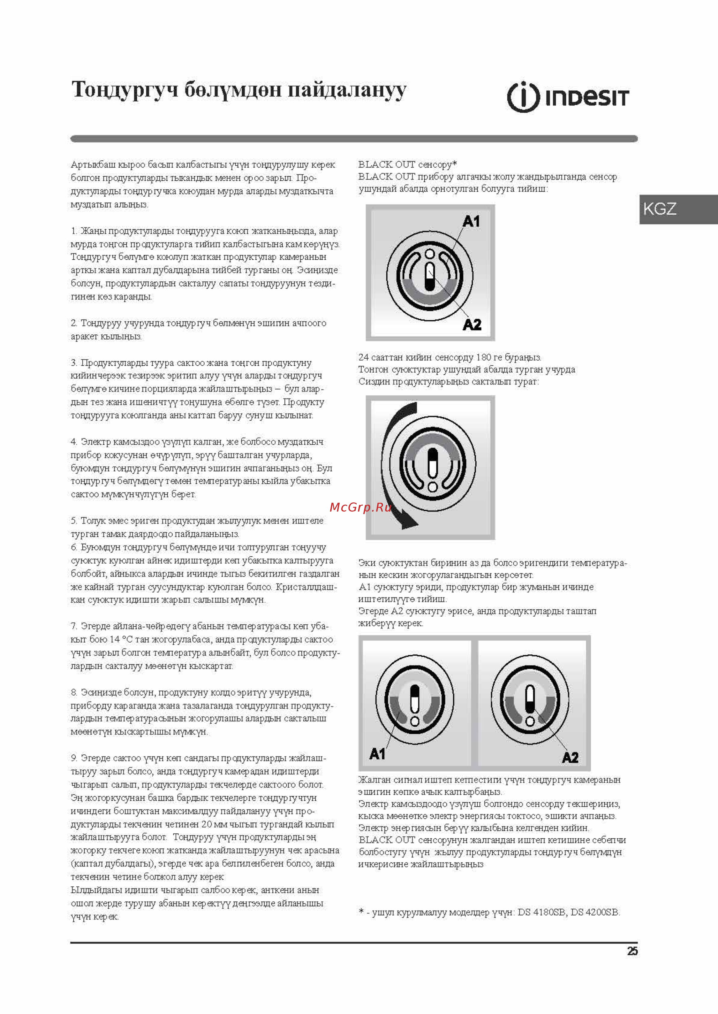 Indesit DS 4200 SB [25/36] Ds 4180_страница_25