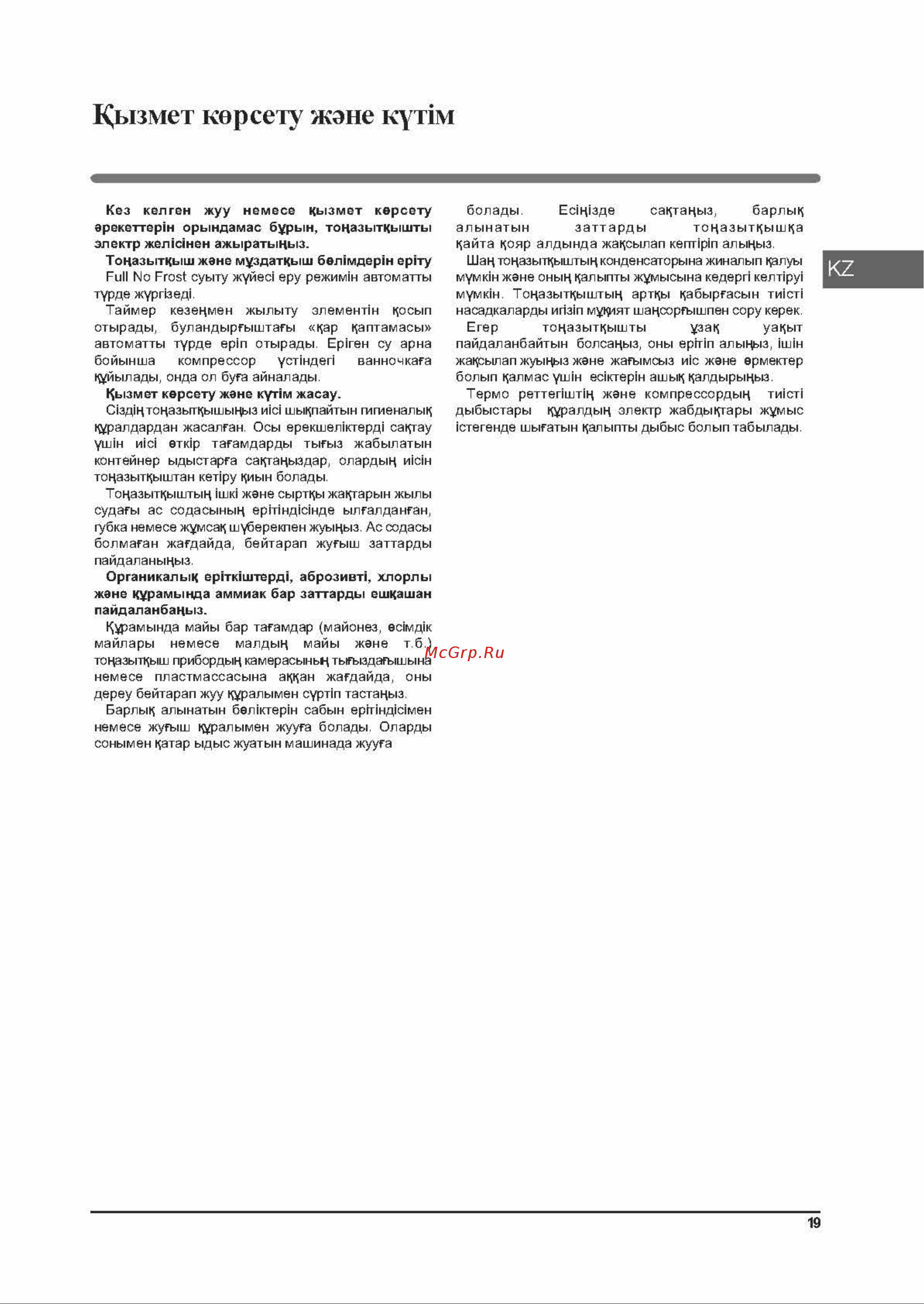 Hotpoint-Ariston HFP 7200 XO [19/36] Hfp 7200_страница_19