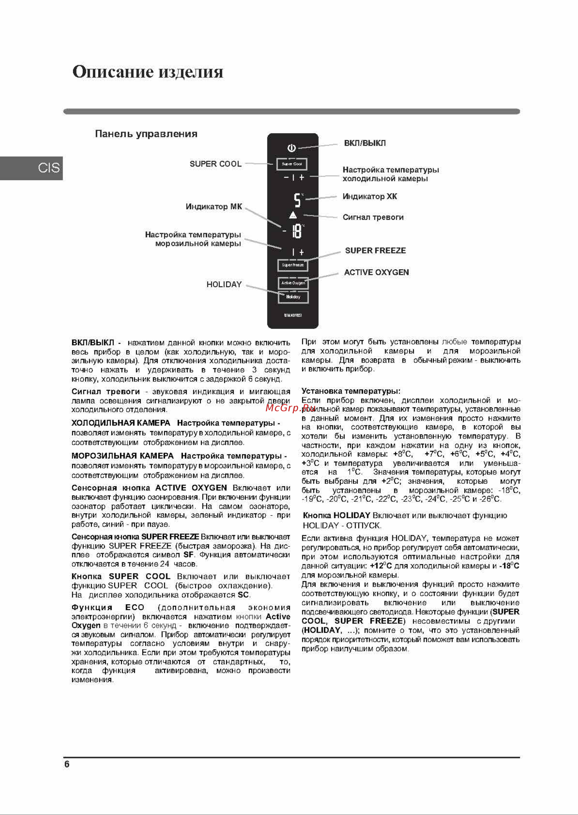 Hotpoint-Ariston HFP 7200 XO [6/36] Панель управления