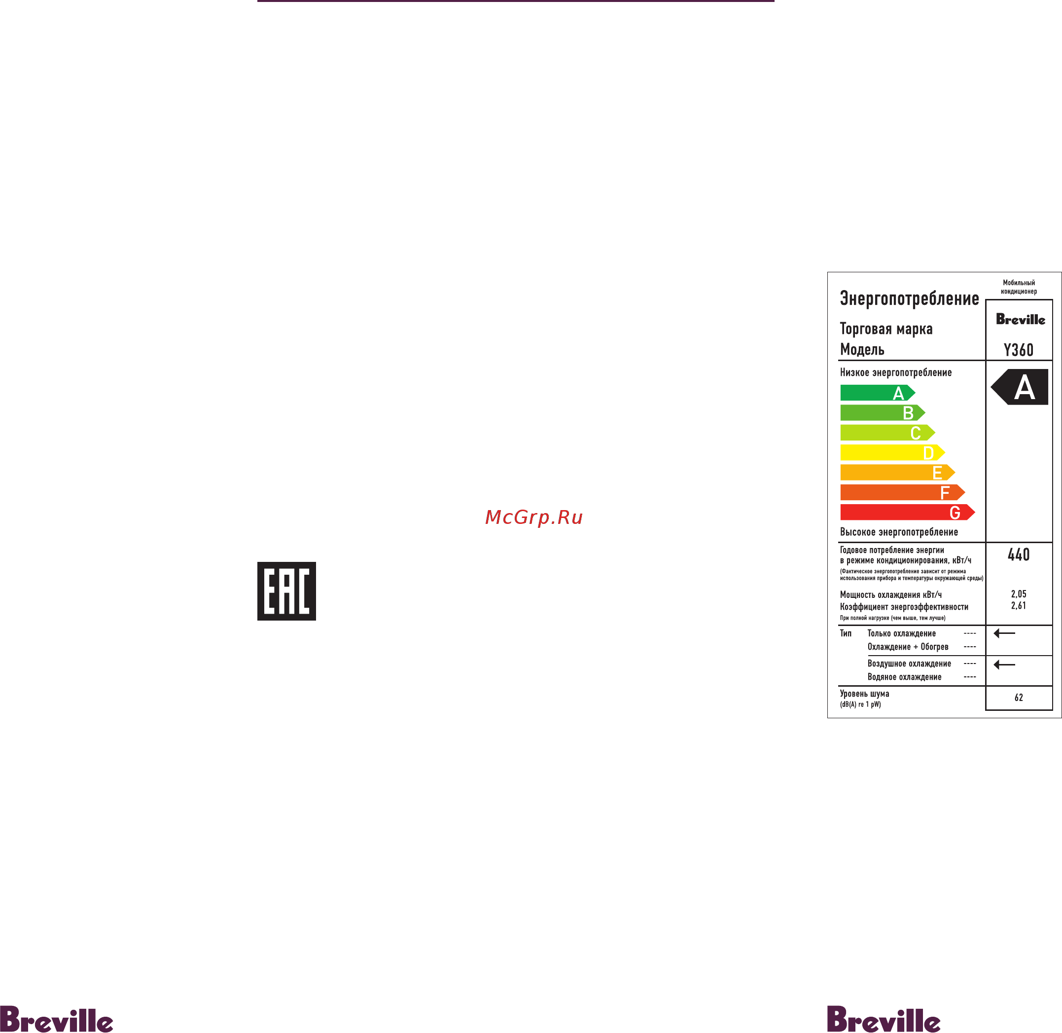 Breville Y360 [2/9] Руководство по эксплуатации
