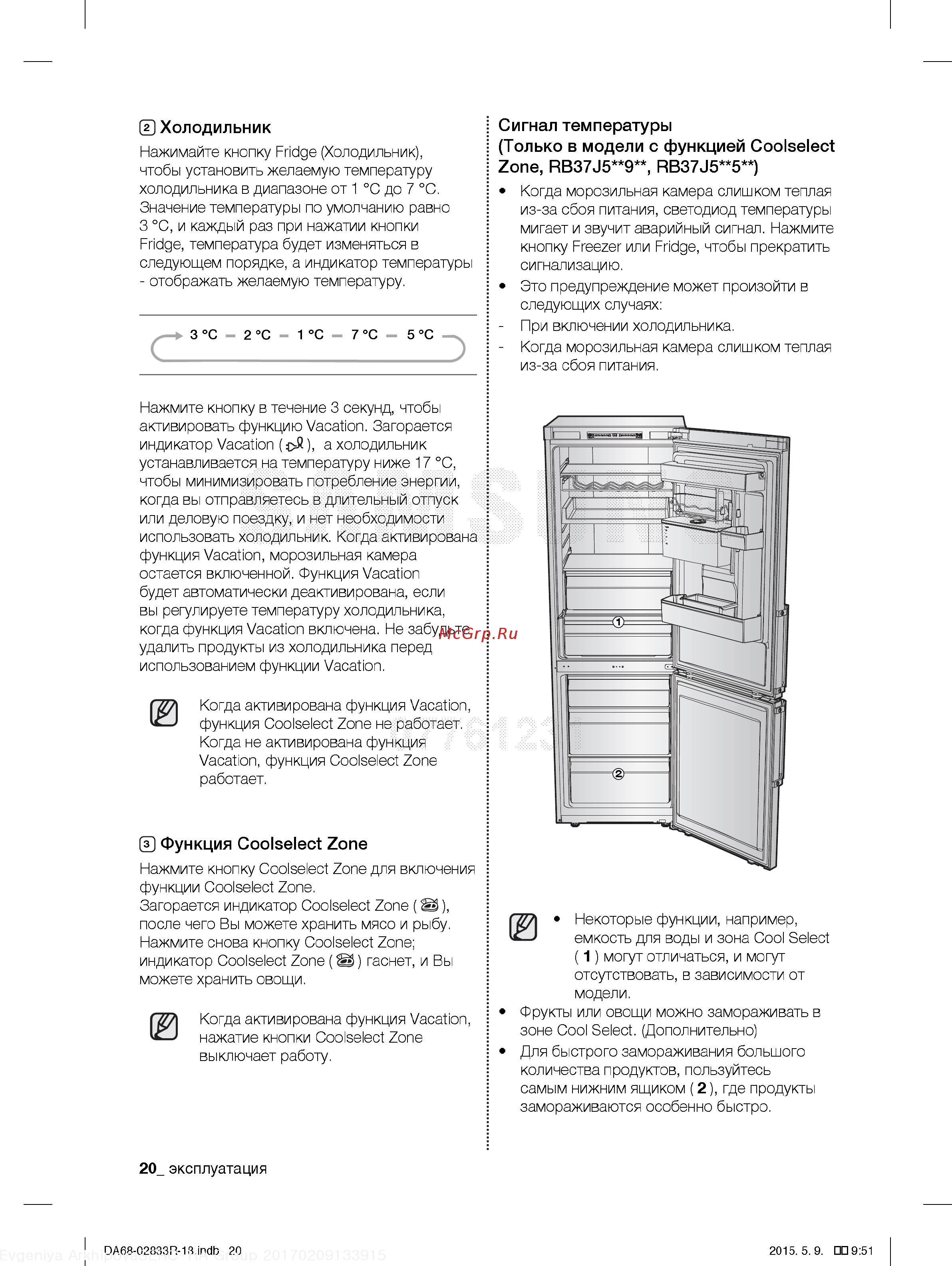 Samsung RB37J5240EF [20/38] 3 функция coolselect zone