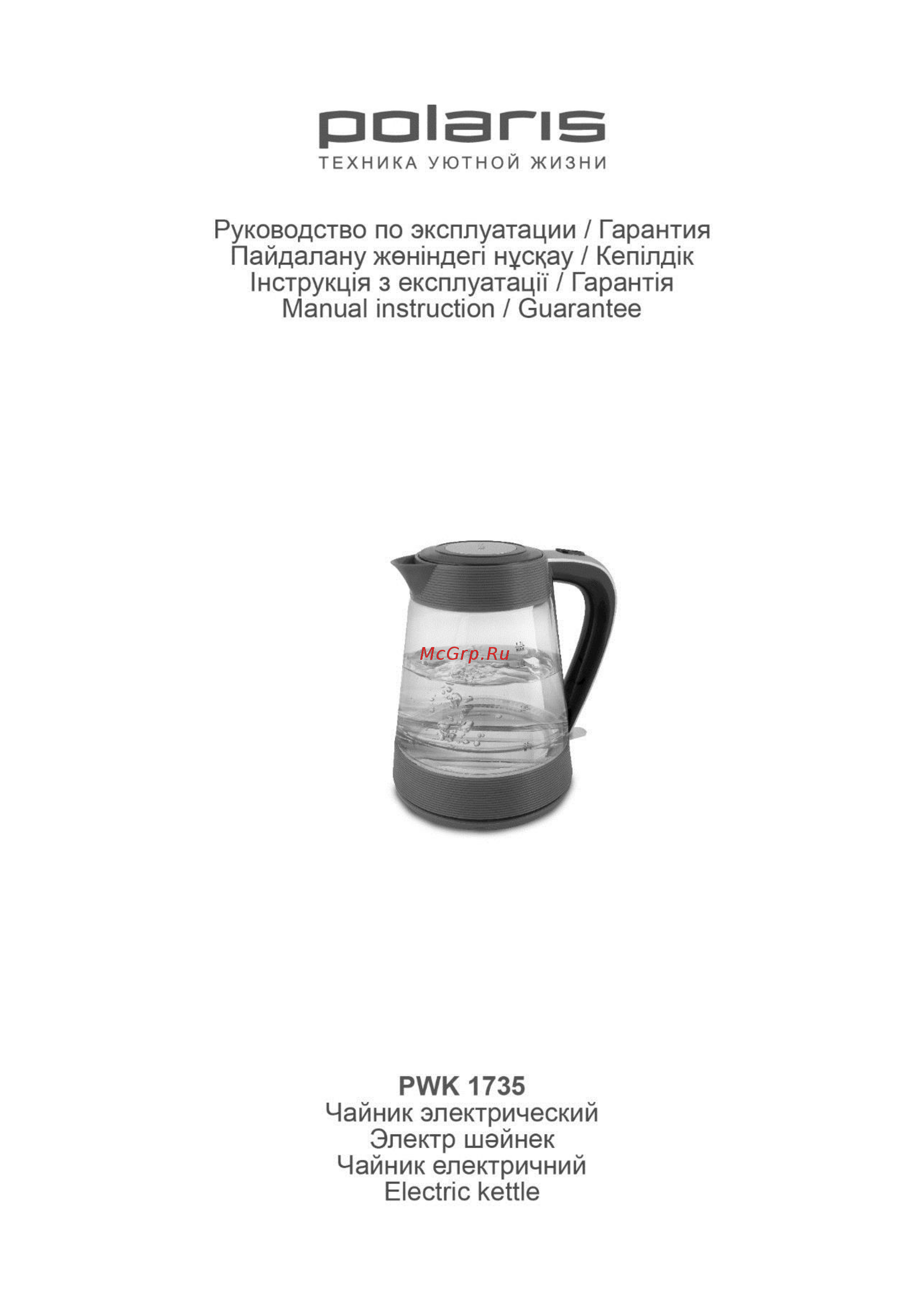 Polaris PWK 1735CGL Инструкция по эксплуатации онлайн