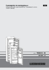 Liebherr IKB 2360-20 Инструкция по эксплуатации
