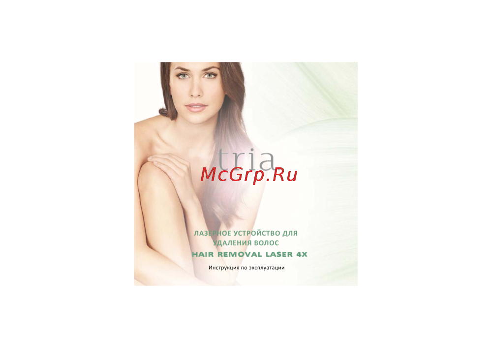 Tria Hair Removal Laser 4X Green Инструкция по эксплуатации