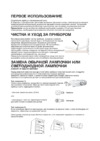 Инструкция по эксплуатации