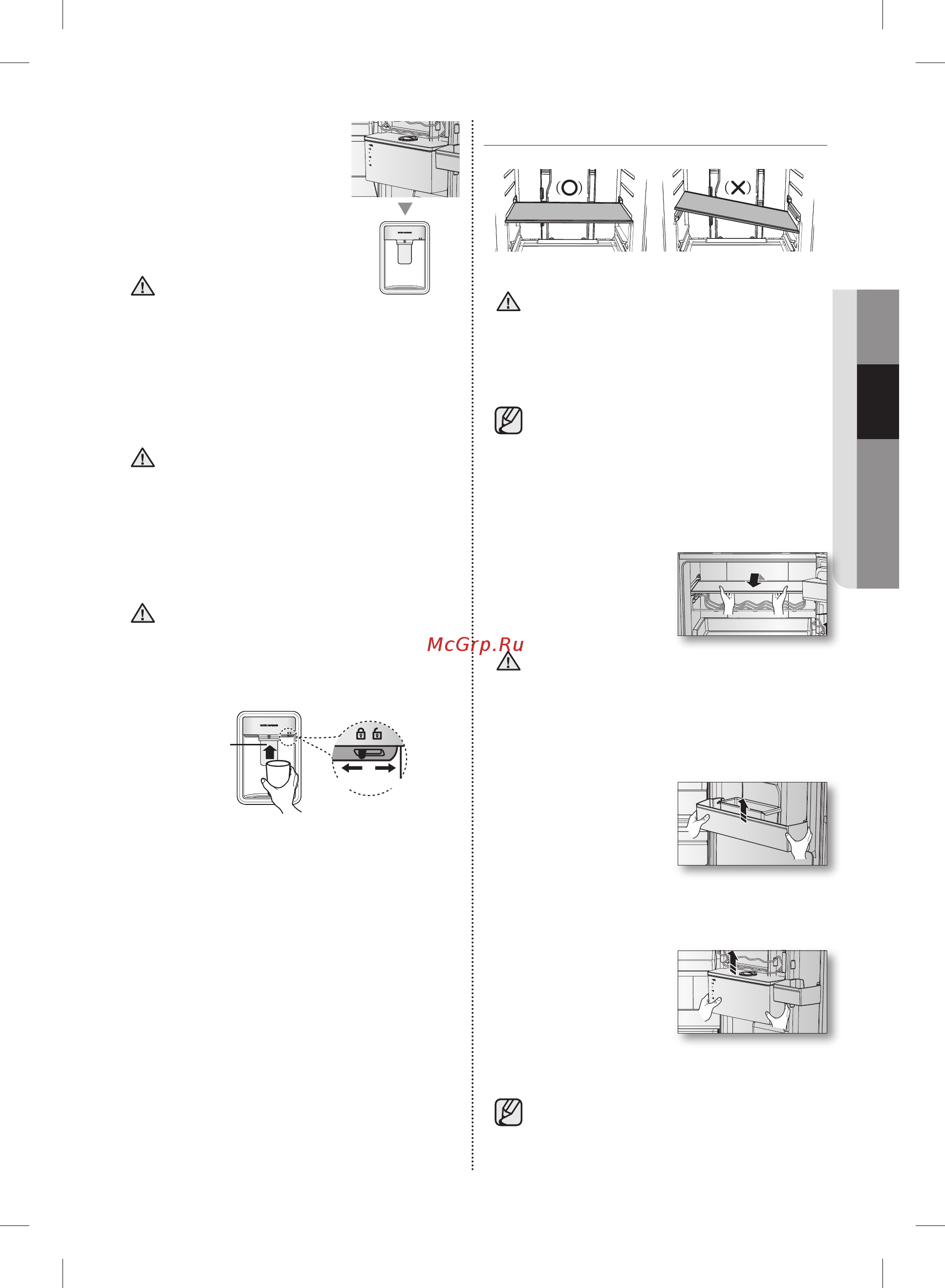Samsung RB37J5000WW [23/76] Полки