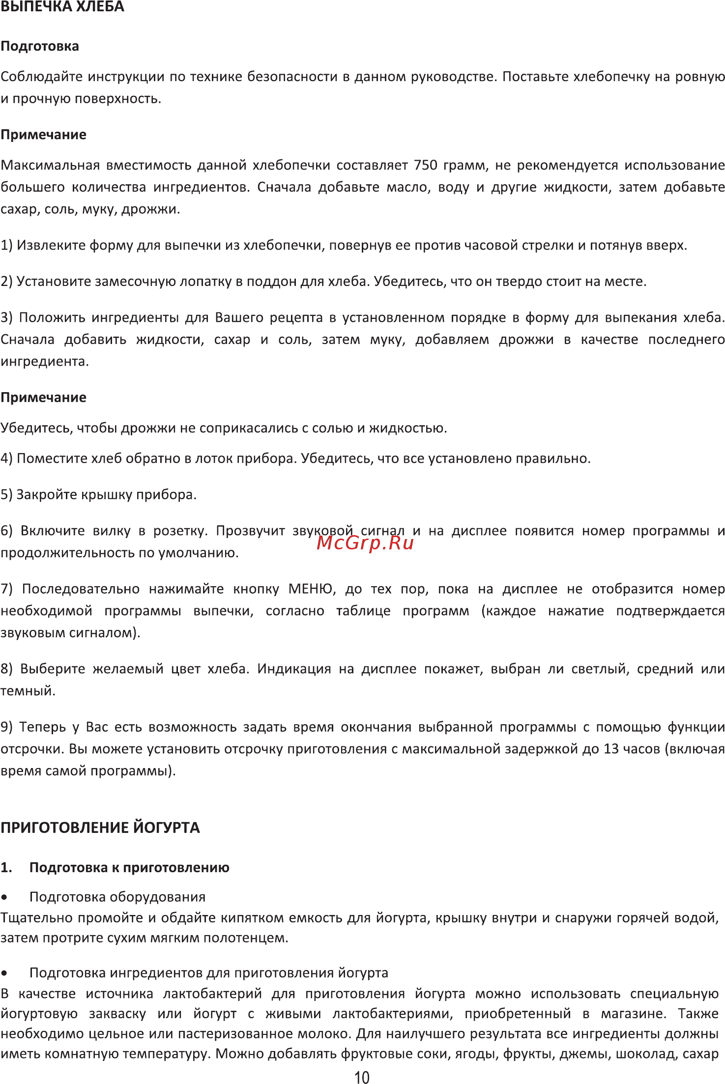 Midea BM-220DS-SS [10/27] Выпечка хлеба