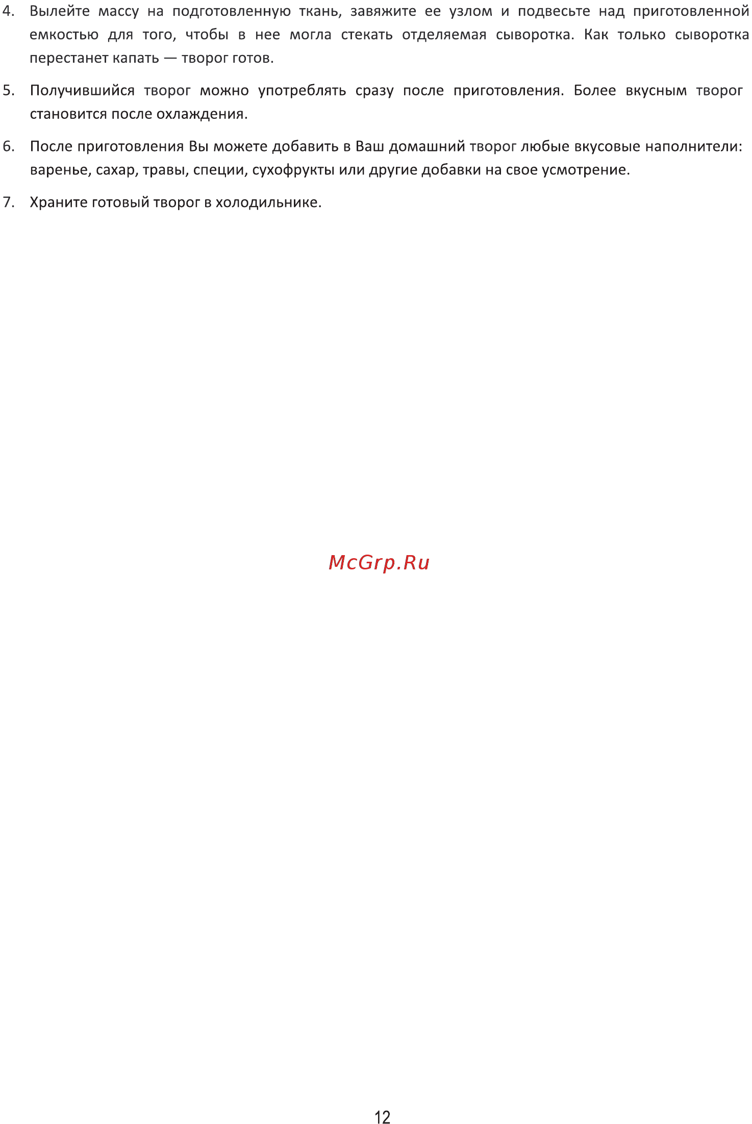 Midea BM-220DS-SS Инструкция по эксплуатации онлайн [12/27] 236332
