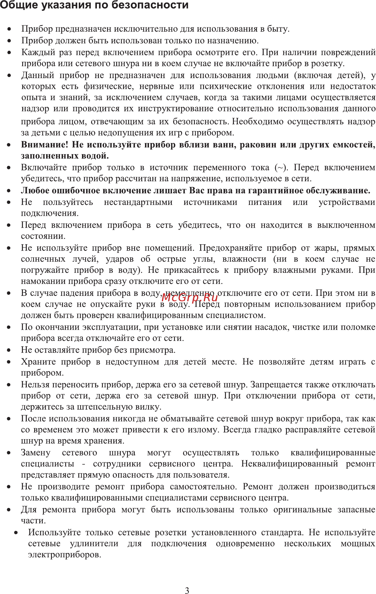 Midea MC-JS1102 Инструкция по эксплуатации онлайн [3/10] 236333