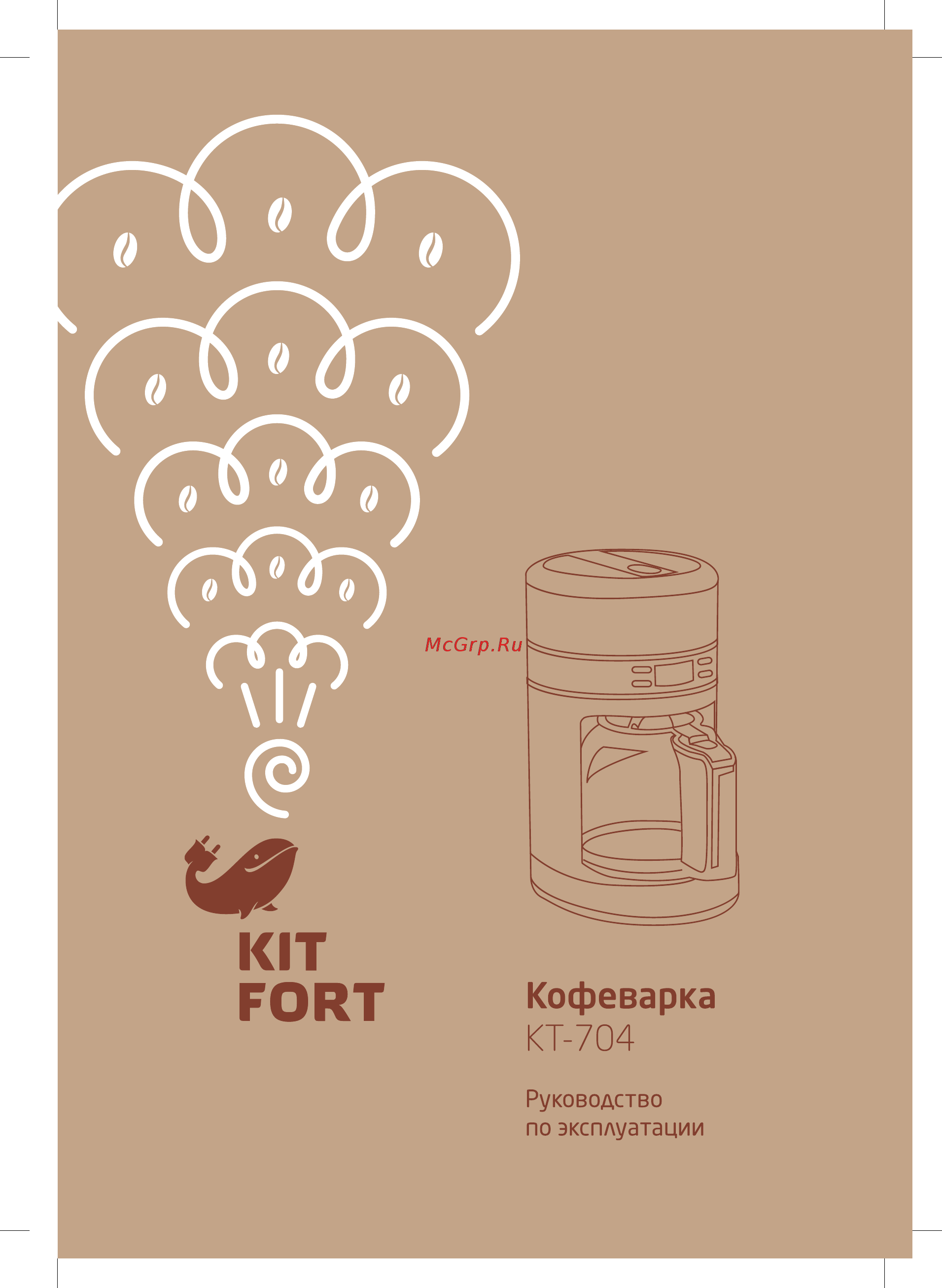 Kitfort КТ-704-1 Инструкция по эксплуатации онлайн