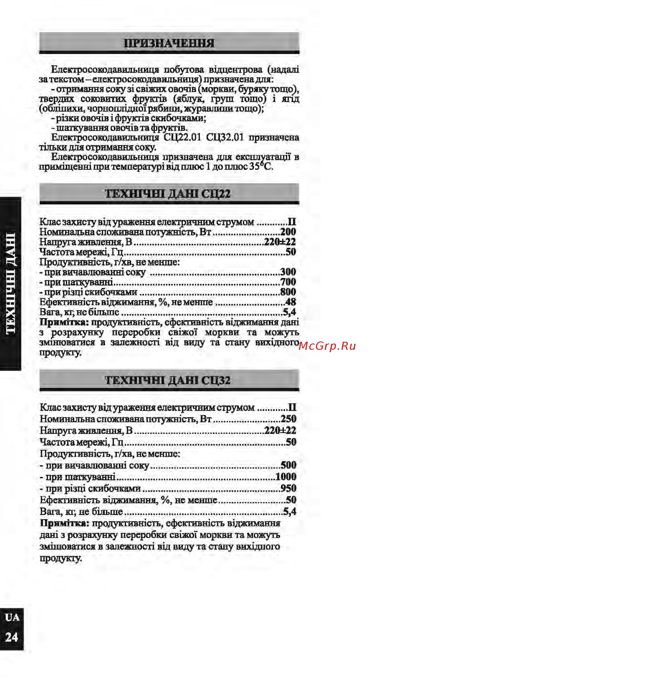 Аксион СЦ32.01 [24/34] Техшчш даш