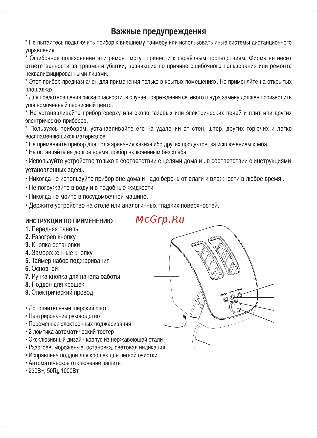 Sinbo ST 2415 Инструкция по эксплуатации онлайн [3/7] 236364
