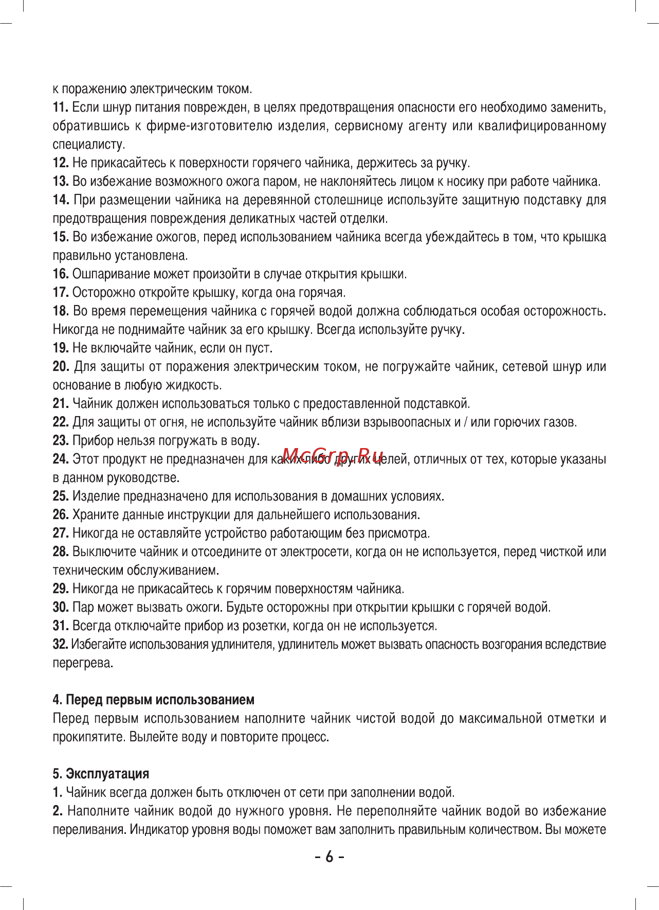 Sinbo SK 7367 Инструкция по эксплуатации онлайн [3/8] 236399