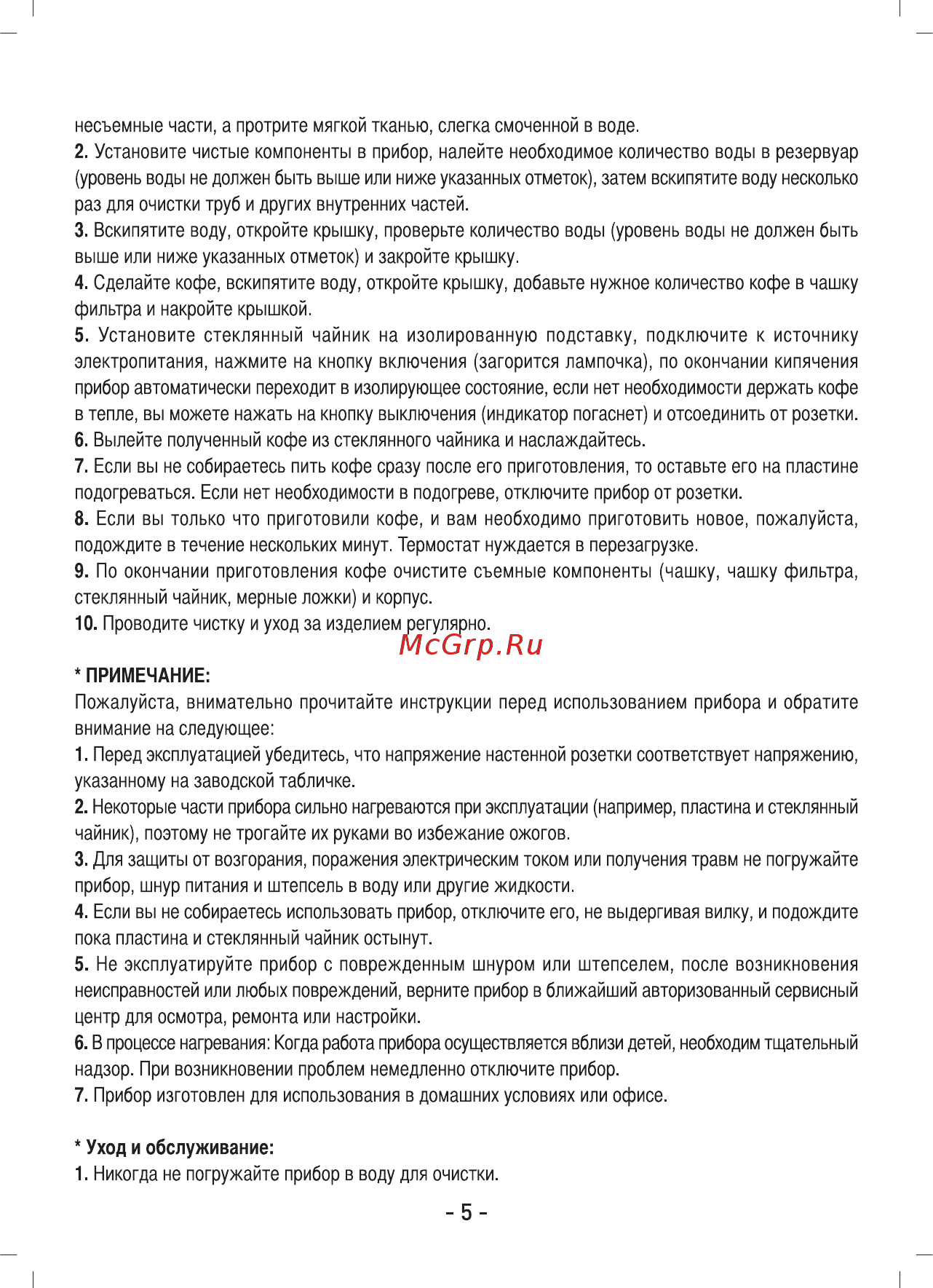 Sinbo SCM 2946 Инструкция по эксплуатации онлайн [3/7] 236420