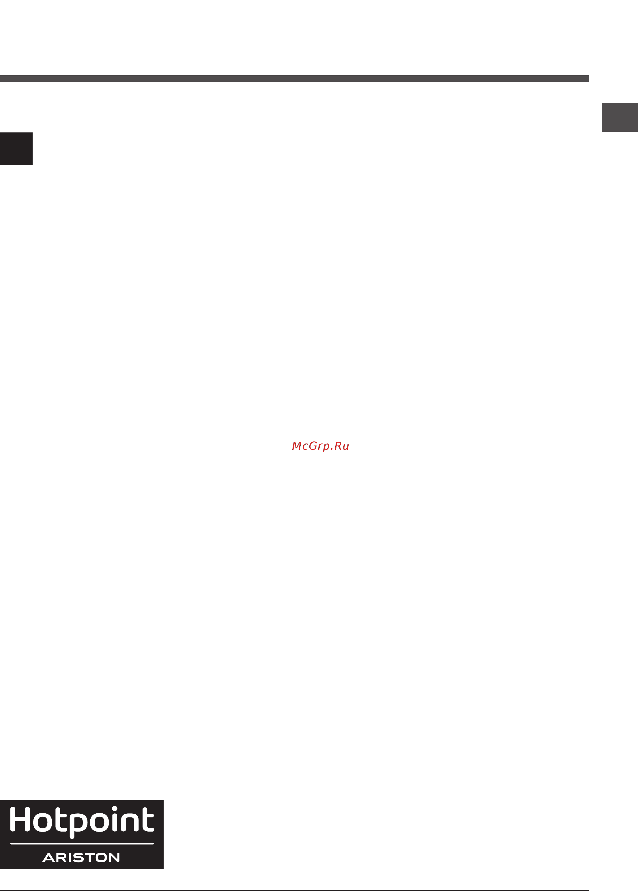 Hotpoint-Ariston RSD 8229 ST X RU [13/48] Пайдалану нұсқаулығы