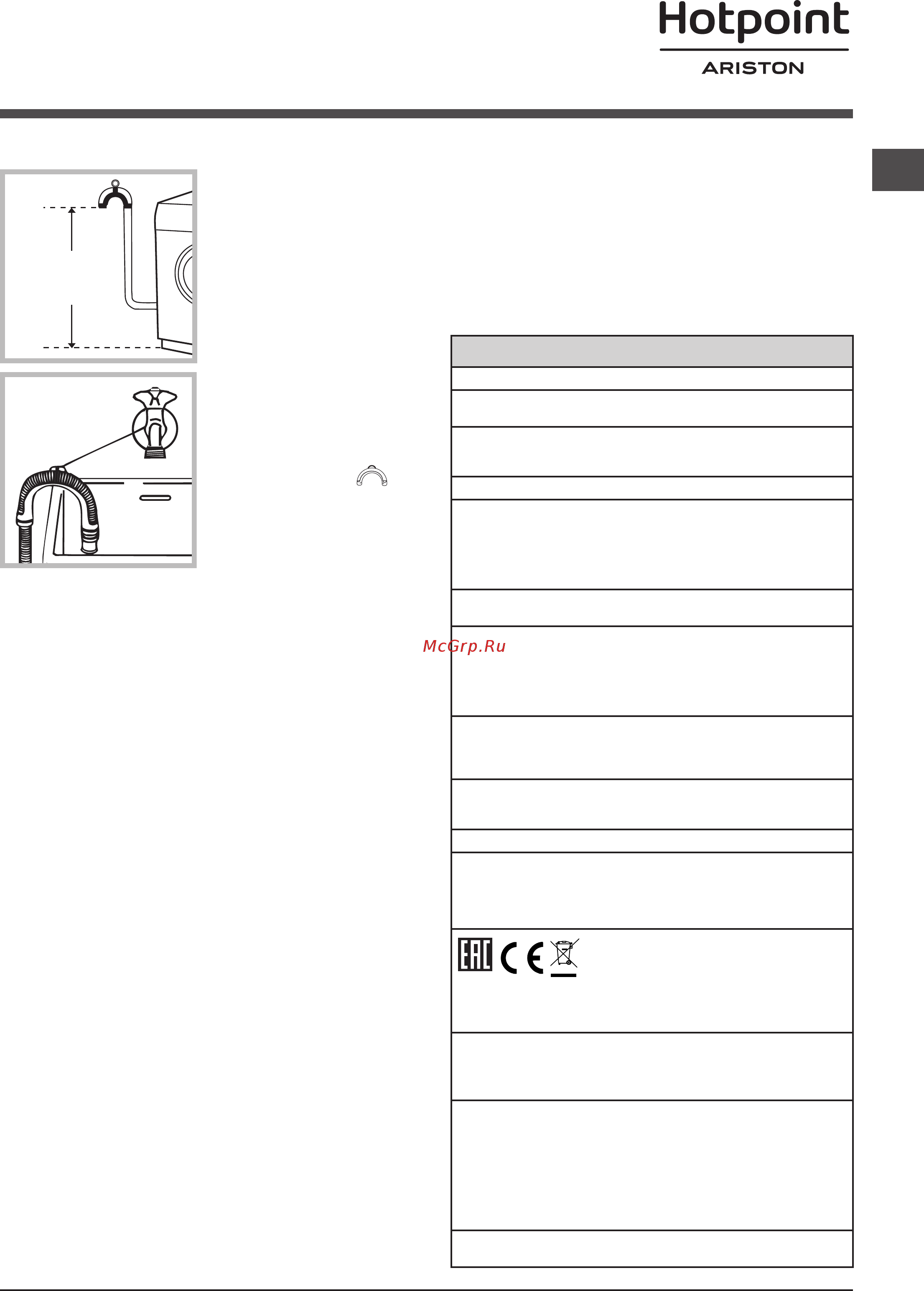Hotpoint-Ariston RSD 8229 ST X RU [3/48] Первый цикл стирки