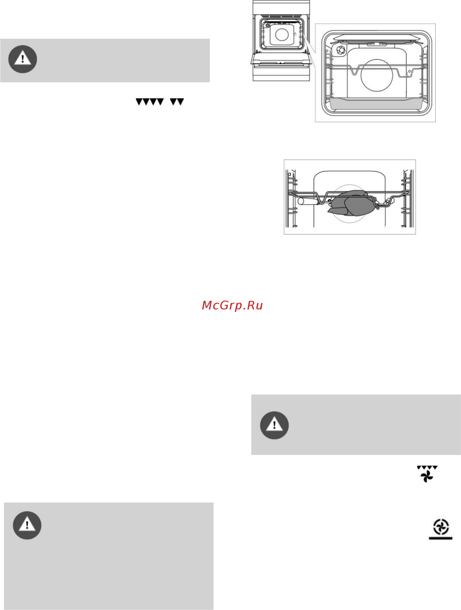 Gorenje EC5112WG [13/24] Большой гриль гриль