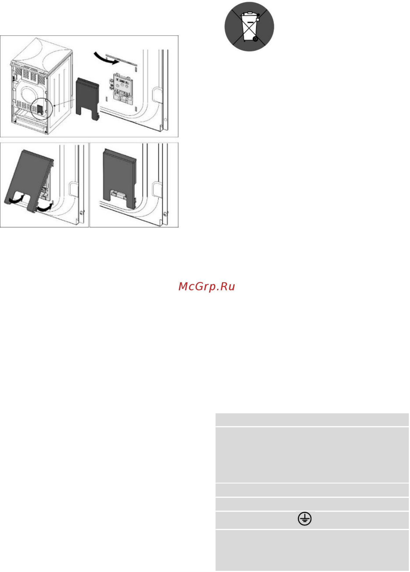 Gorenje EC5112WG [21/24] Утилизация