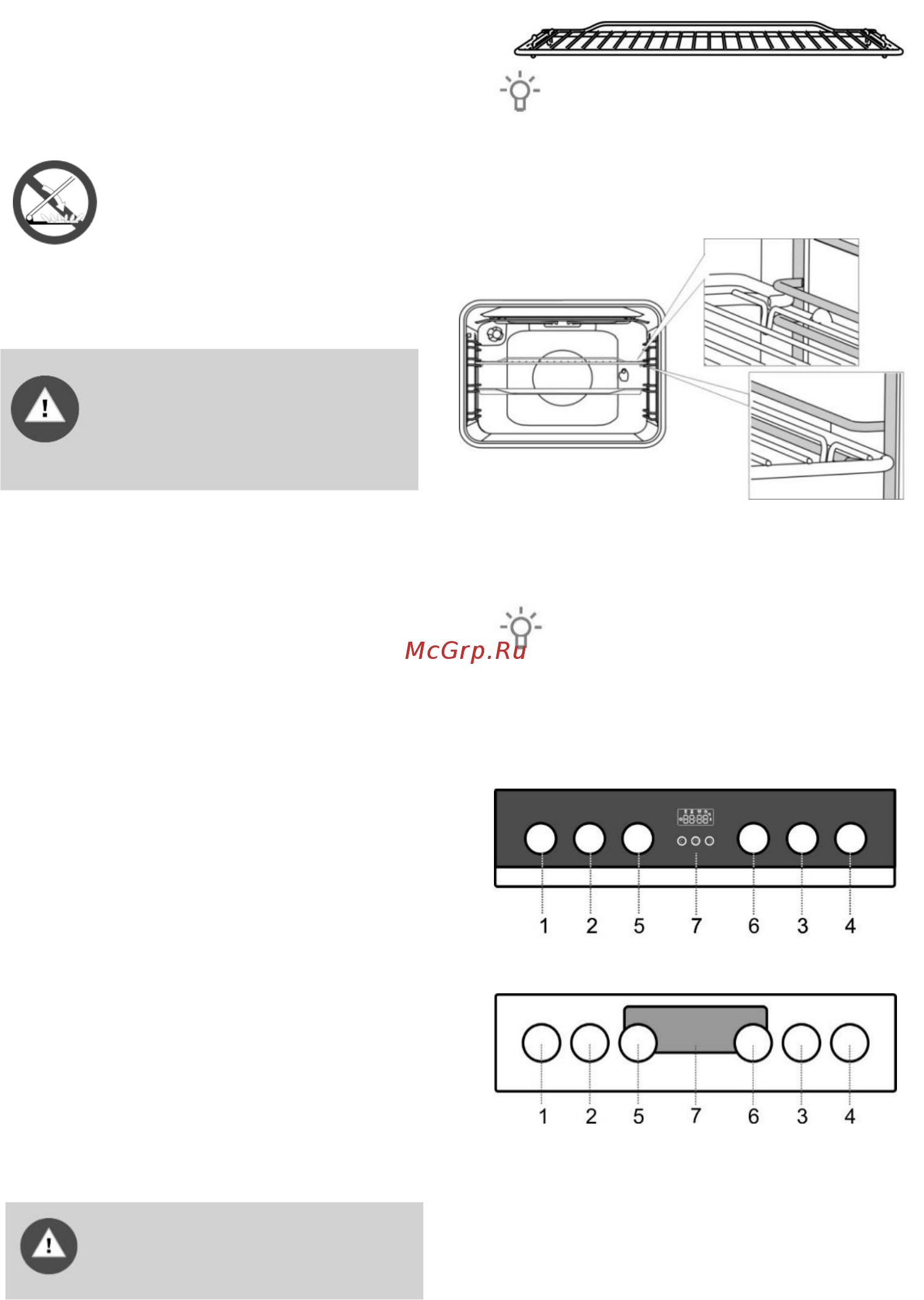 Gorenje EC5342WC [8/28] Оборудование духовки