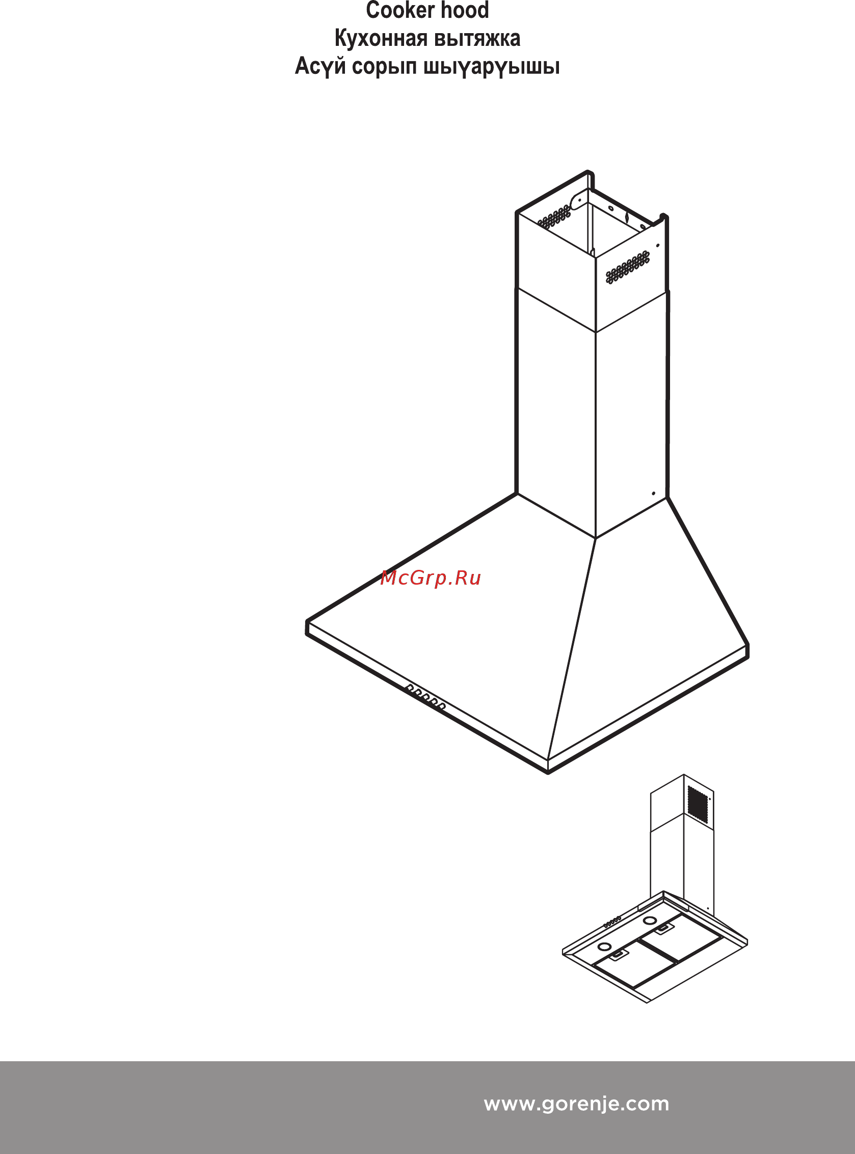 Gorenje WHC923E16X Инструкция по эксплуатации онлайн