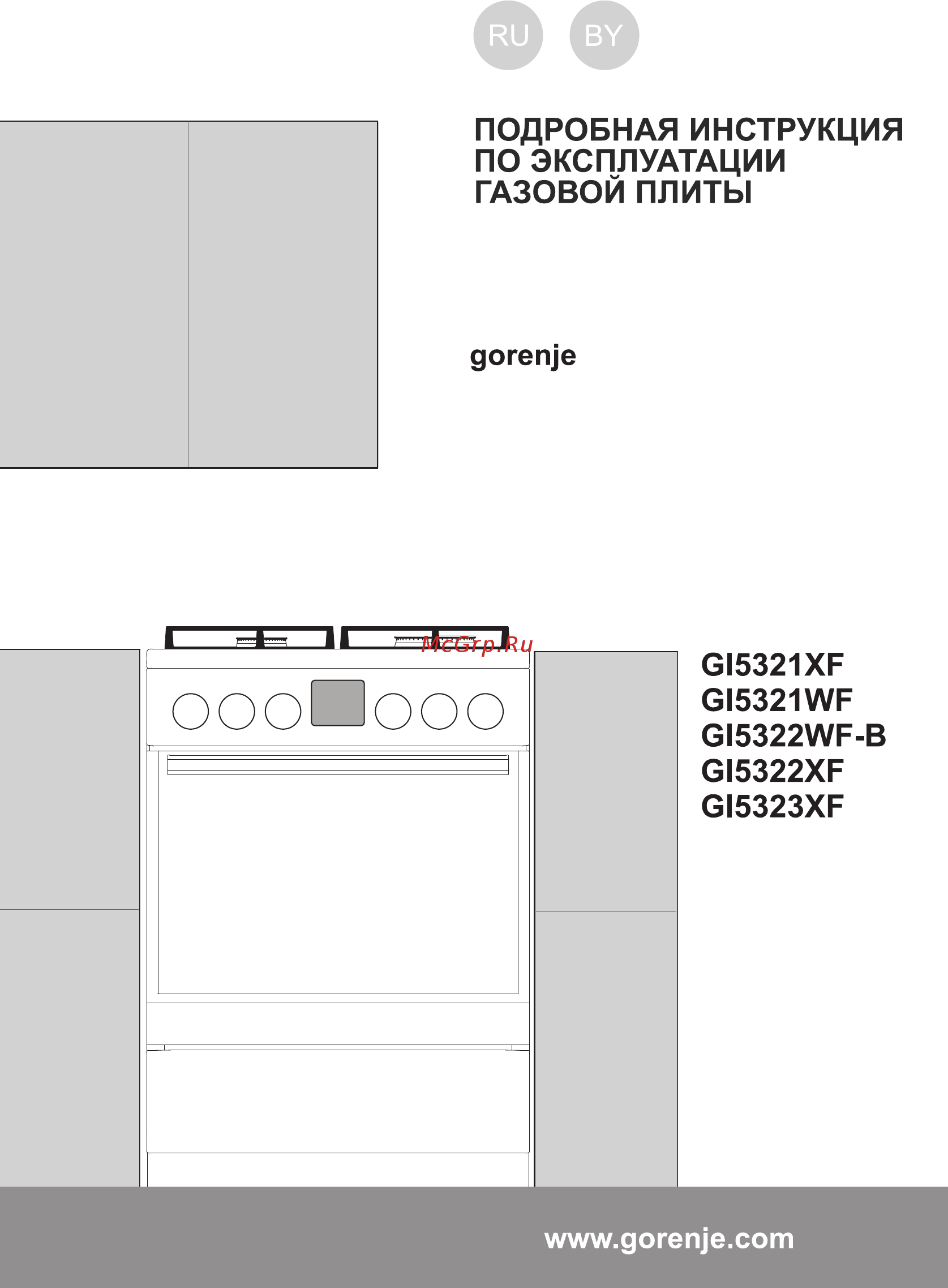 Gorenje GI5322XF Инструкция по эксплуатации онлайн