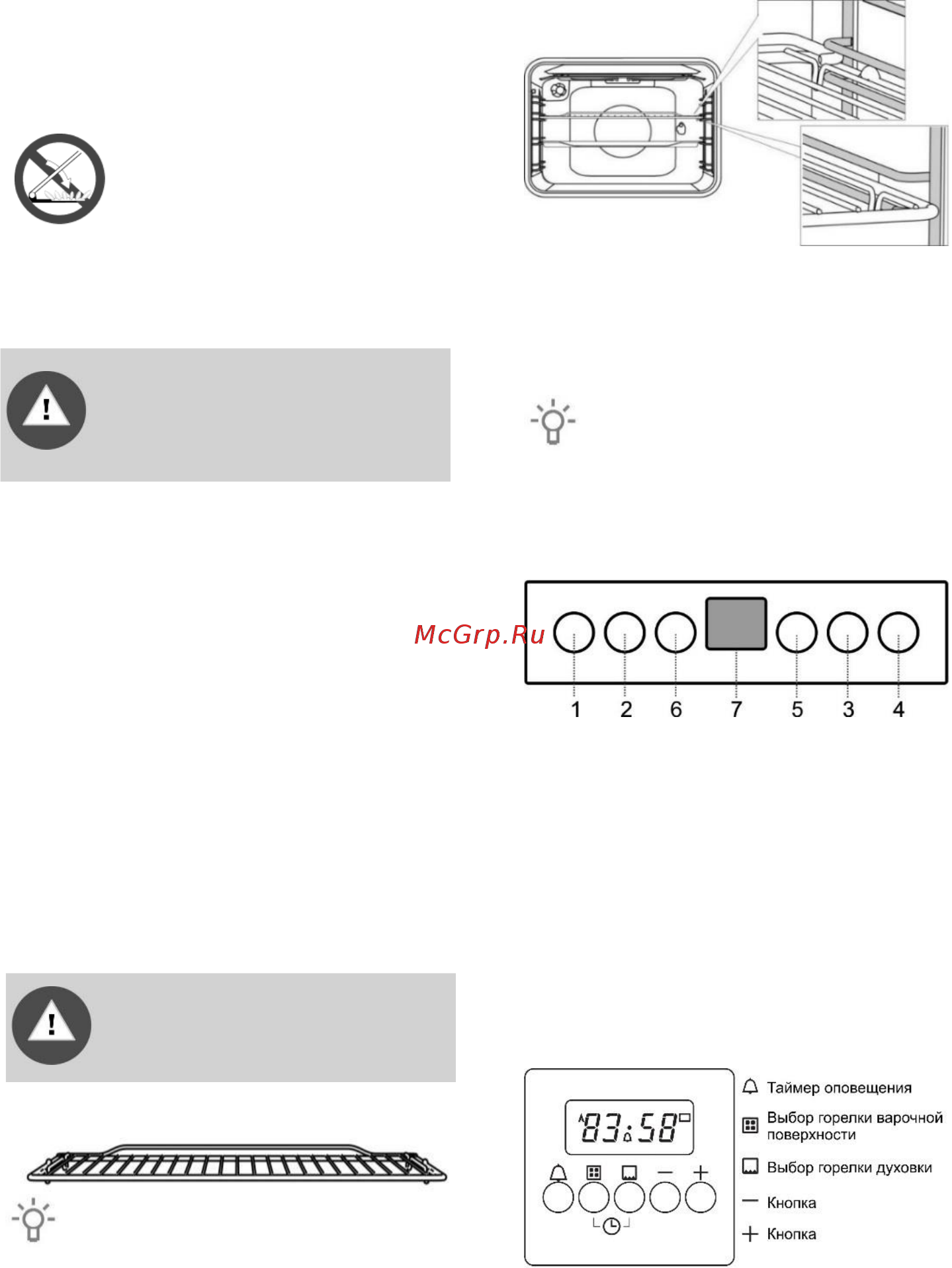 Gorenje GI5322XF [9/24] Оборудование духовки