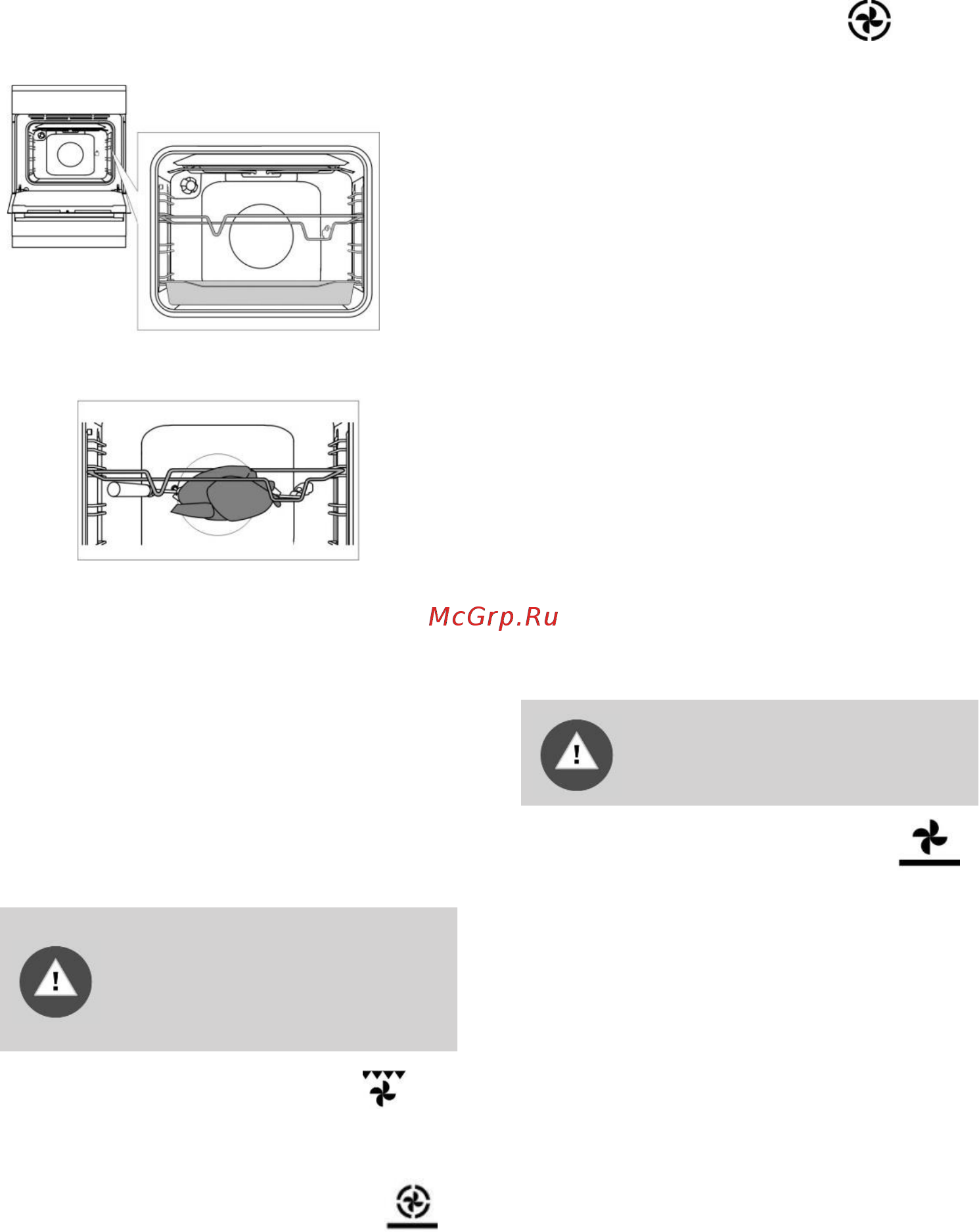 Gorenje K5351XF [17/28] Вентиляционный нагрев