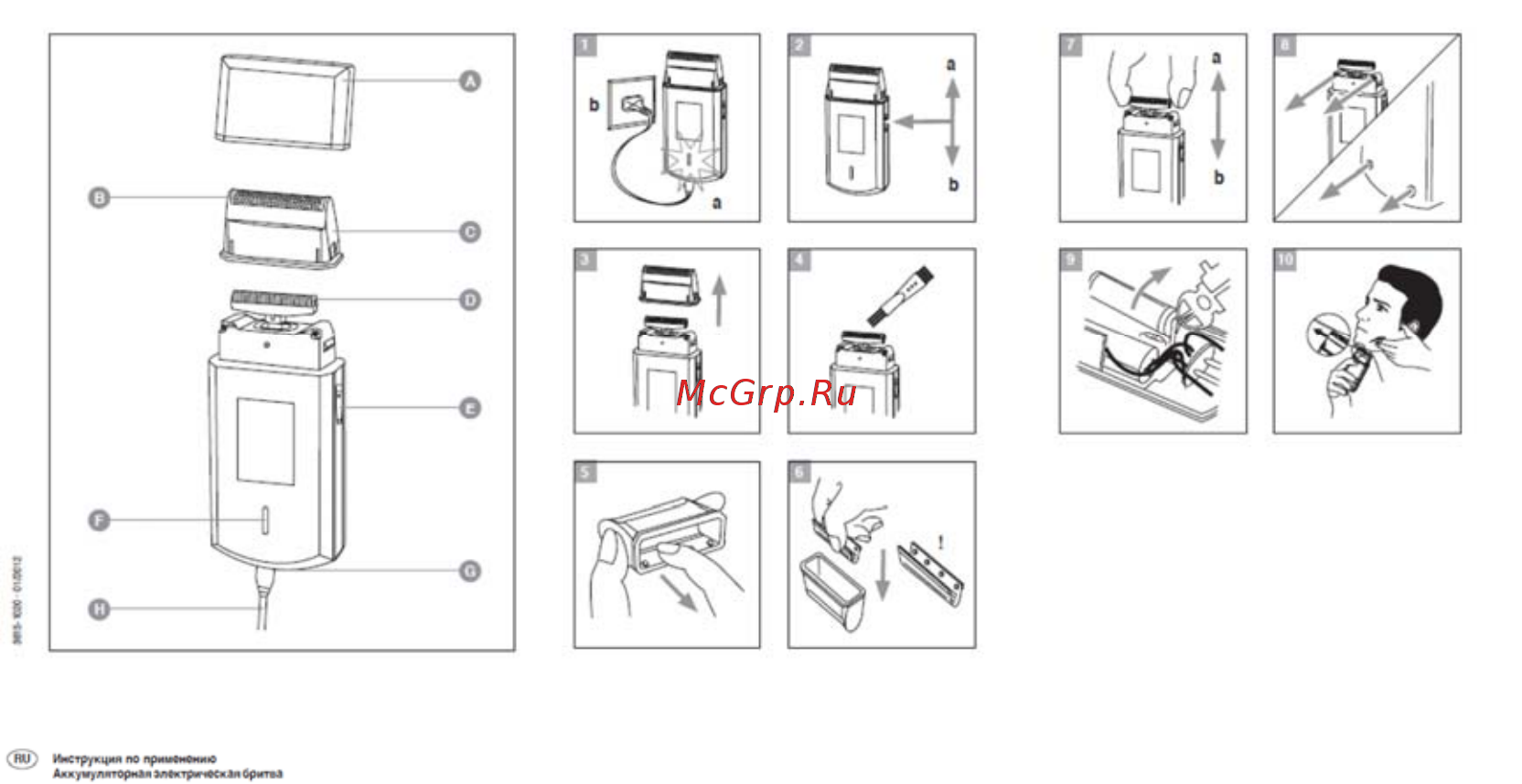 Moser Travel shaver Инструкция по эксплуатации онлайн
