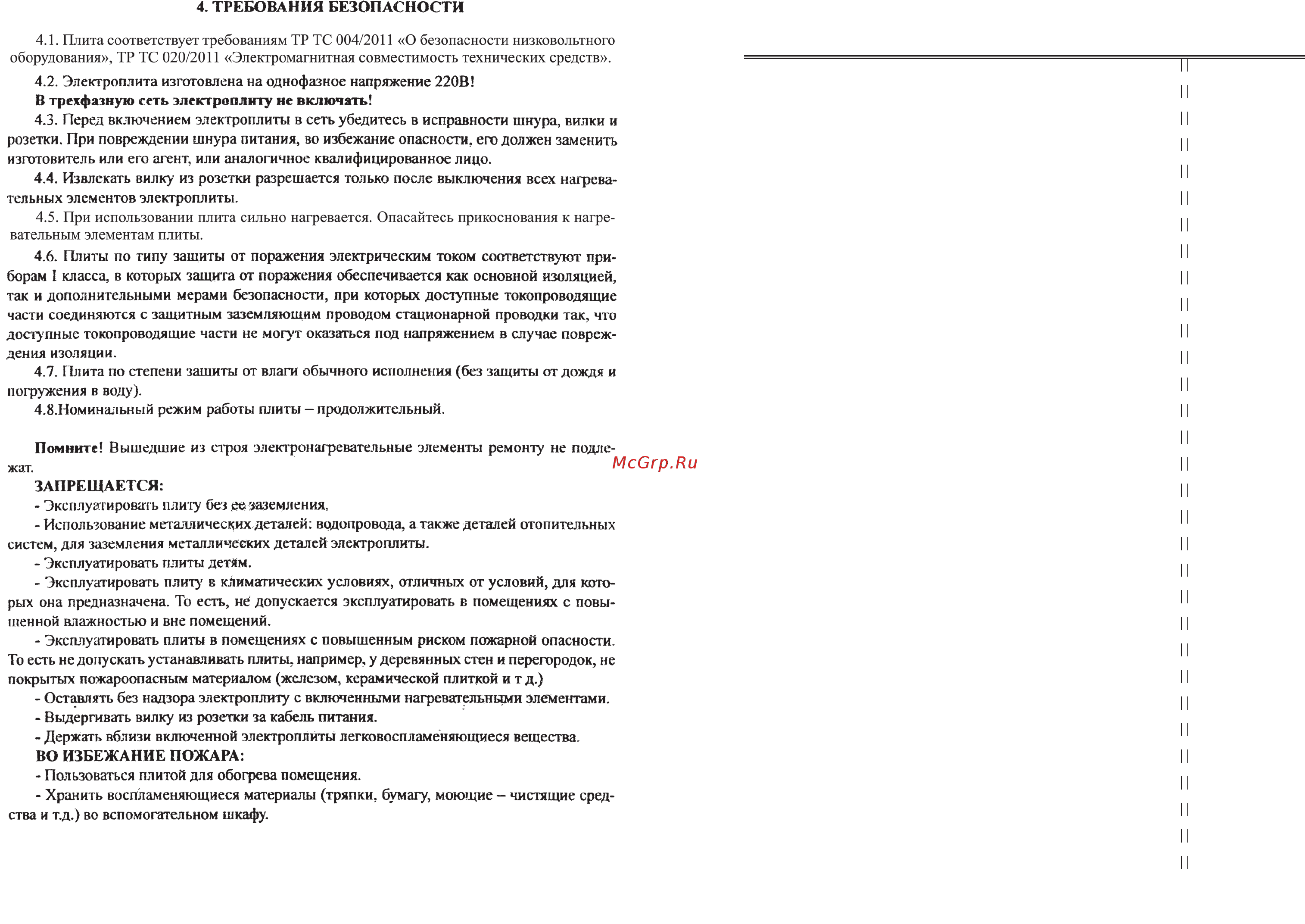 Flama AE 1406 White [4/12] Выполнены работы по устранению неисправностей