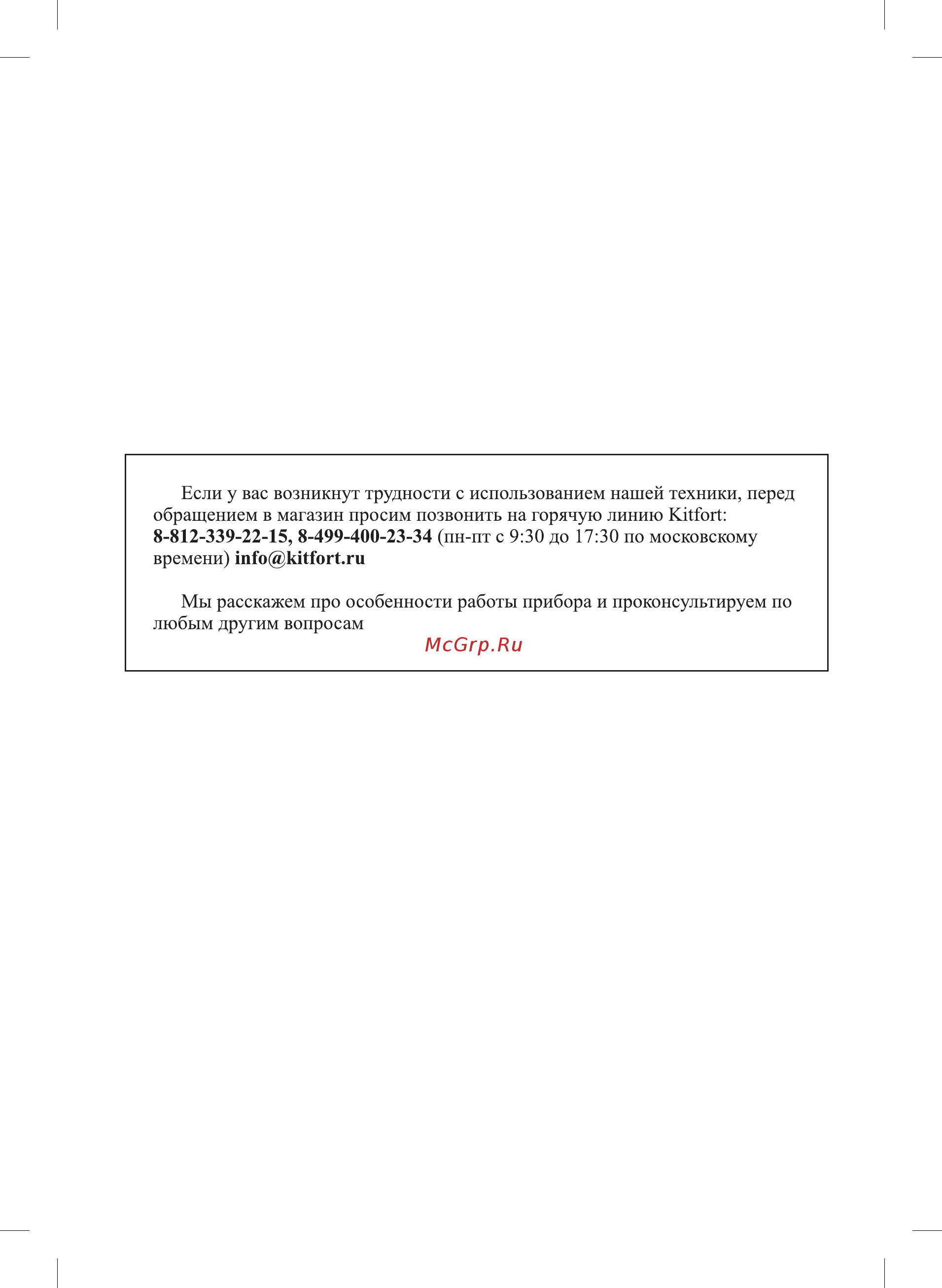 Kitfort КТ-2101-1 черный/голубой Инструкция по эксплуатации онлайн [2/12] 581812