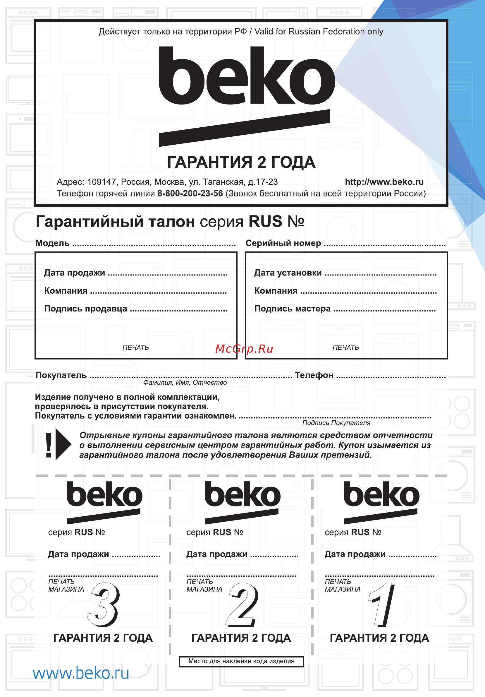 Beko CNMV5270KC0 S [24/24] Www beko ru