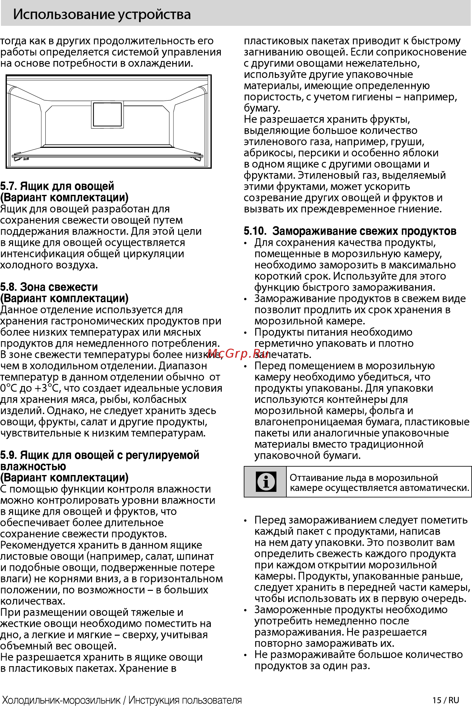 Beko CNMV 5310EC0 W [15/28] Использование устройства