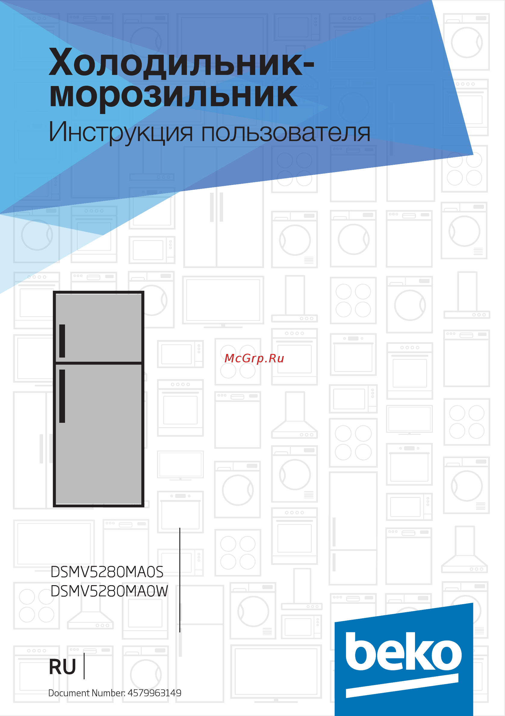 Beko DSMV 5280MA0 W Инструкция по эксплуатации онлайн