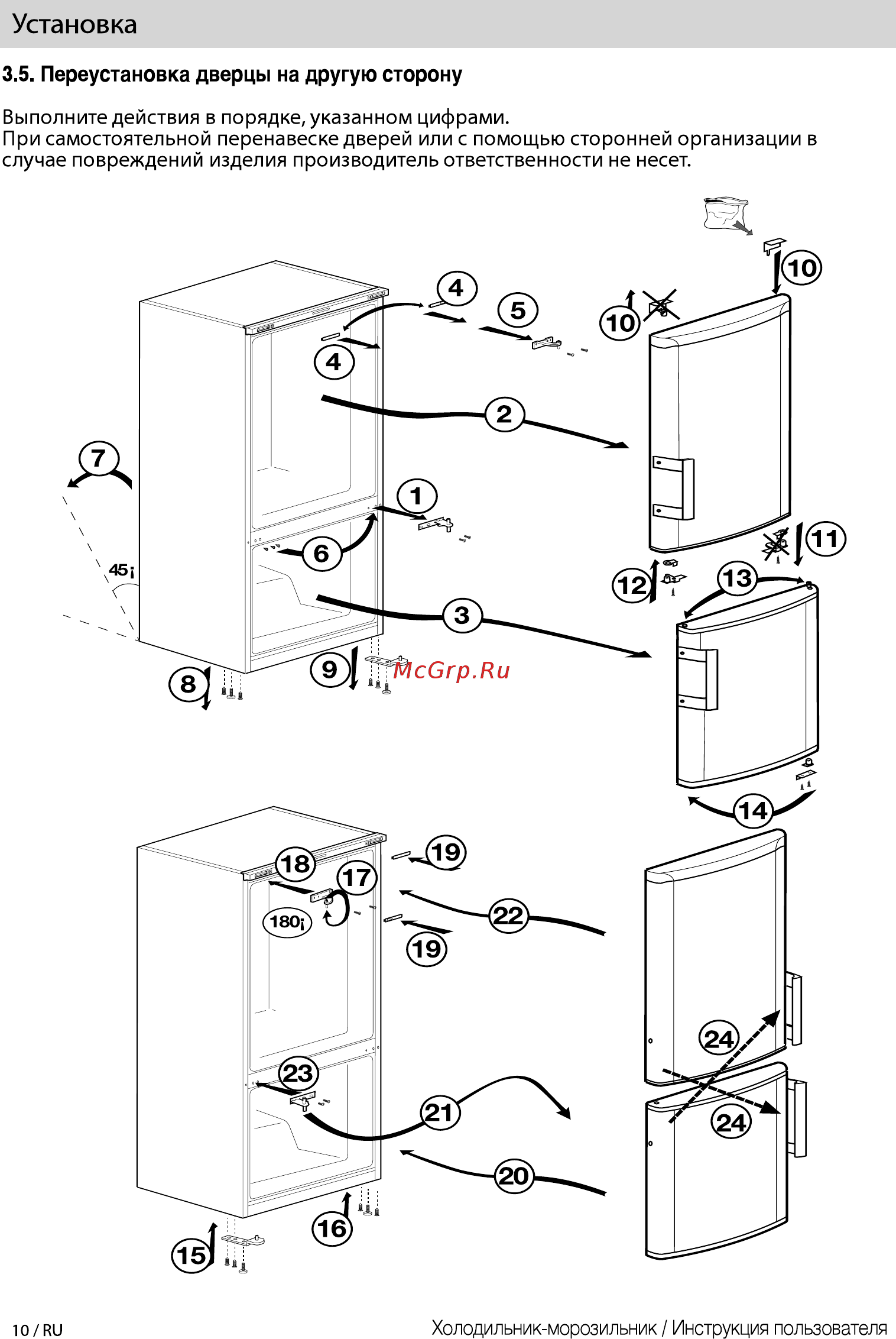 Beko DSMV 5280MA0 W [10/24] Установка