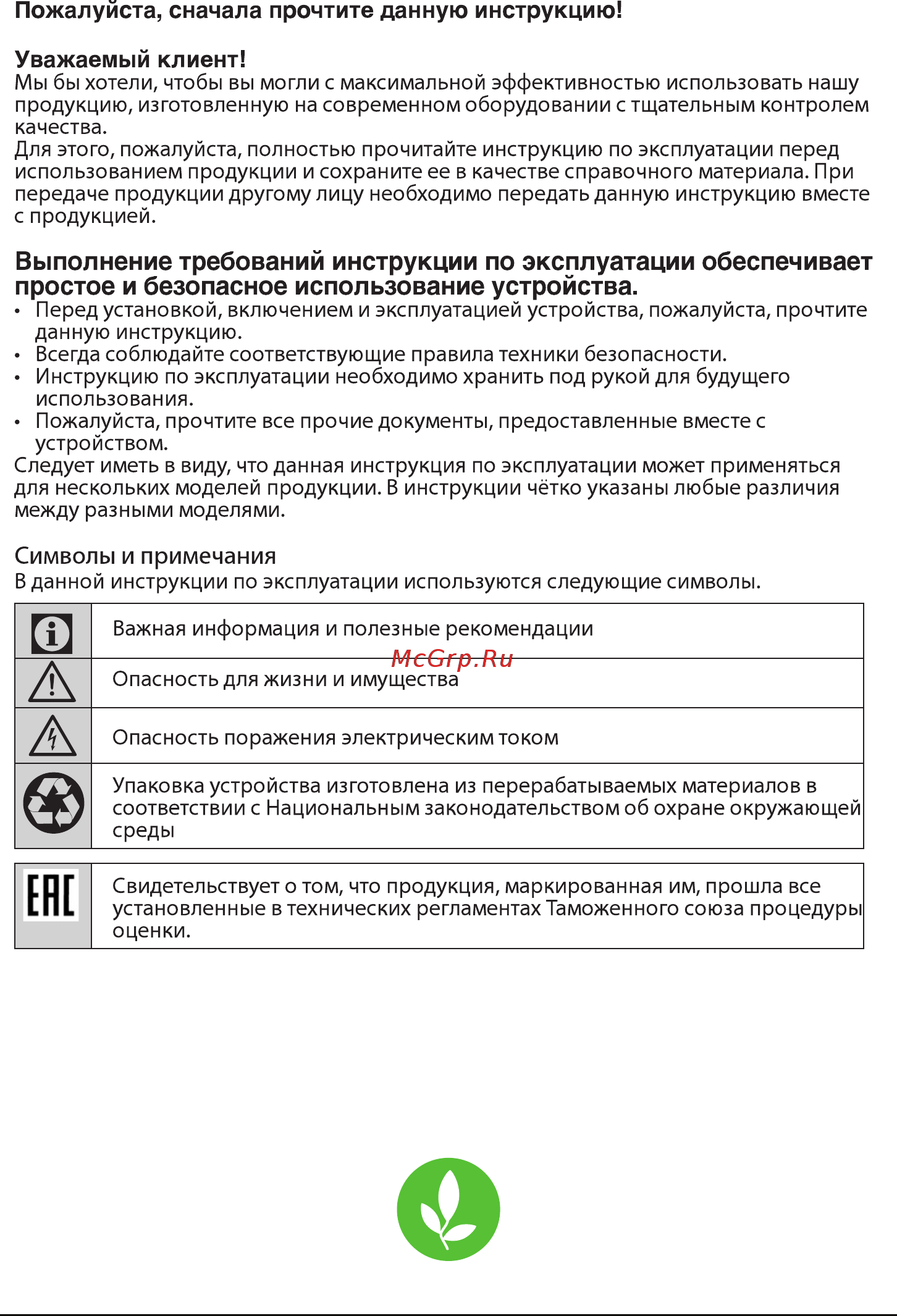 Beko DSMV 5280MA0 W Инструкция по эксплуатации онлайн [2/24] 236566