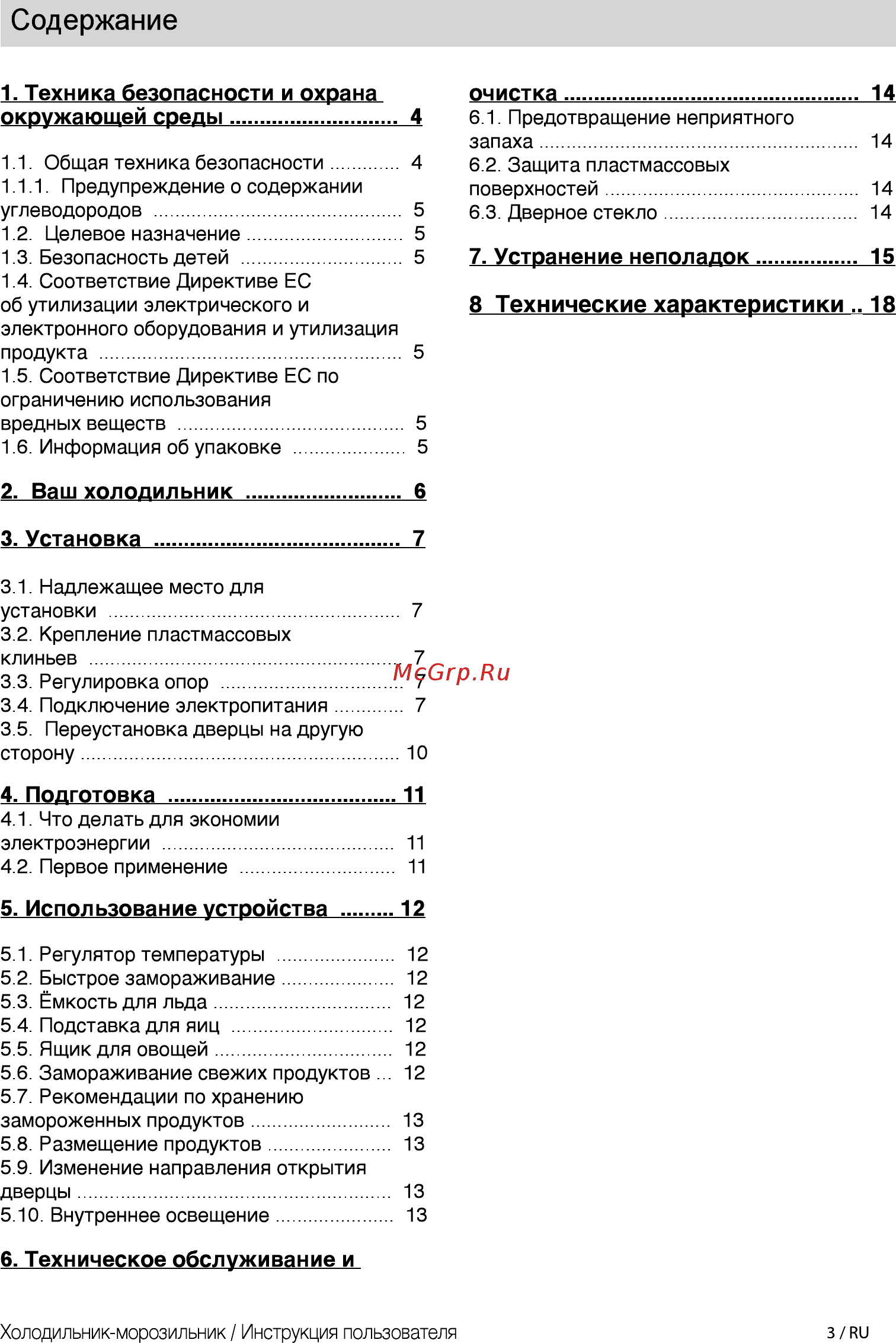 Beko DSMV 5280MA0 W [3/24] Использование устройства 12