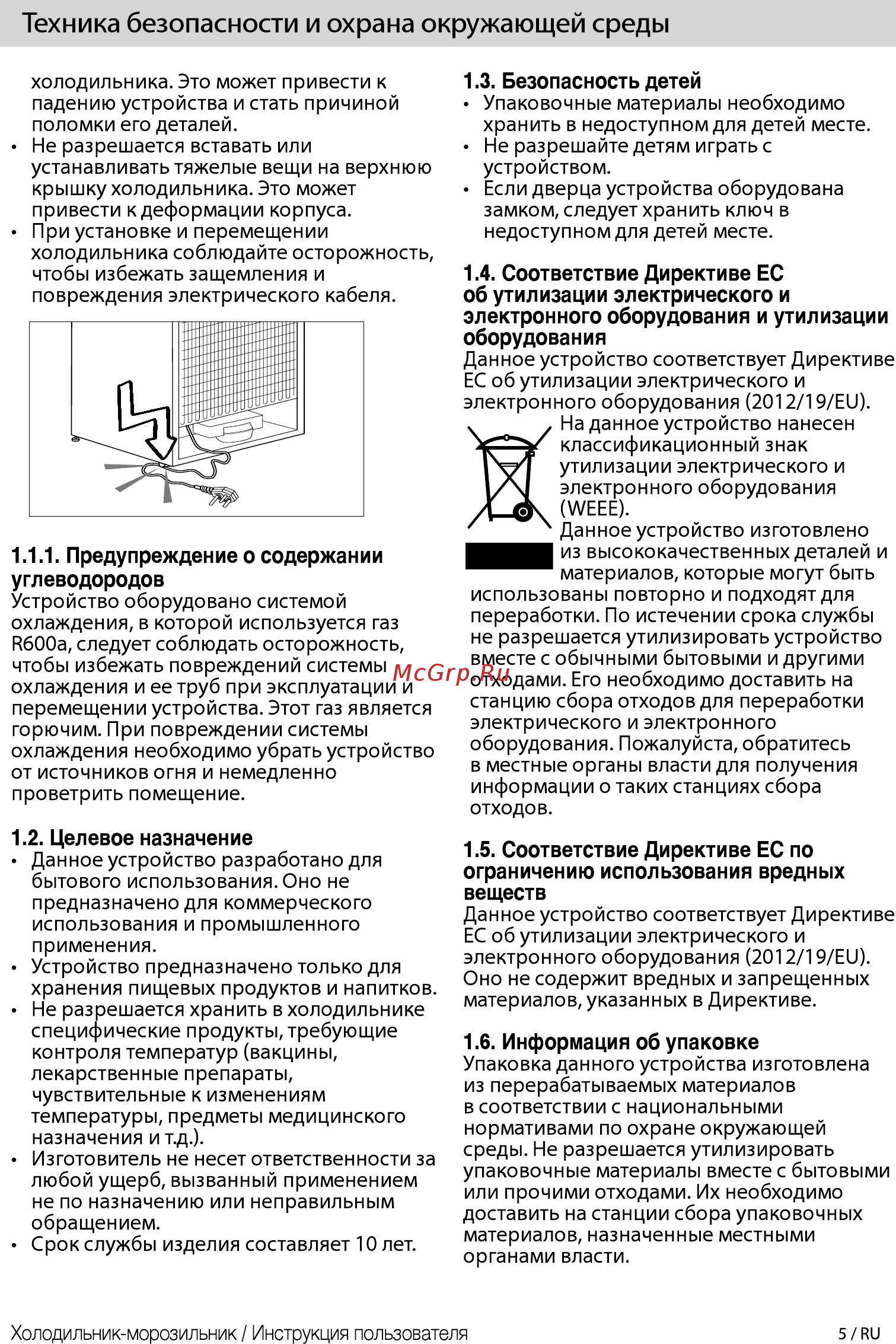 Beko DSMV 5280MA0 W [5/24] Целевое назначение