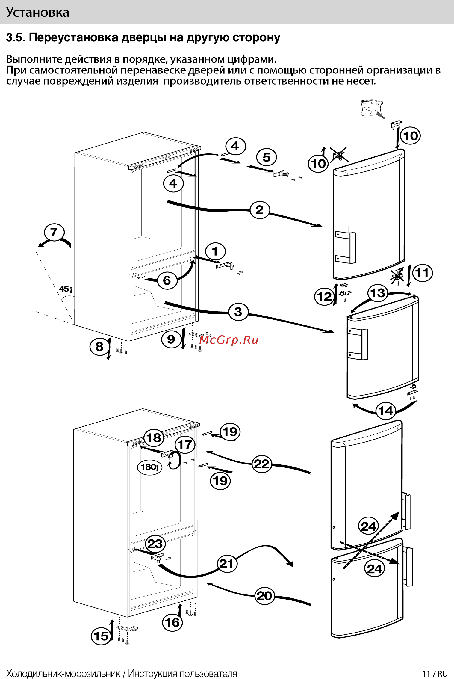 Beko RCSK 310M20 W [11/44] Установка