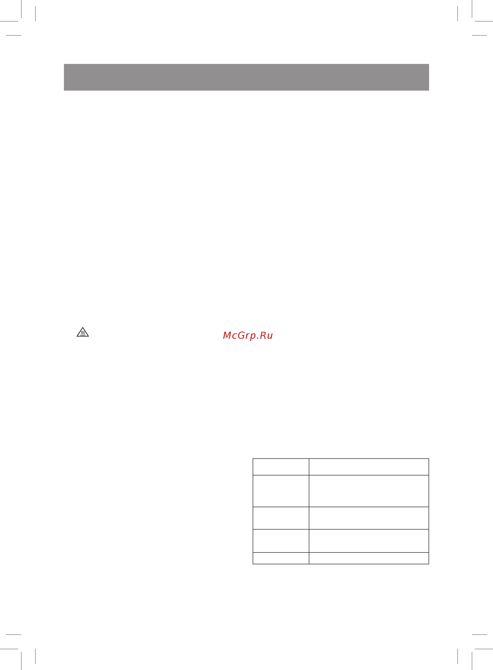 Vitek VT-1245 DB [19/48] Қазақша