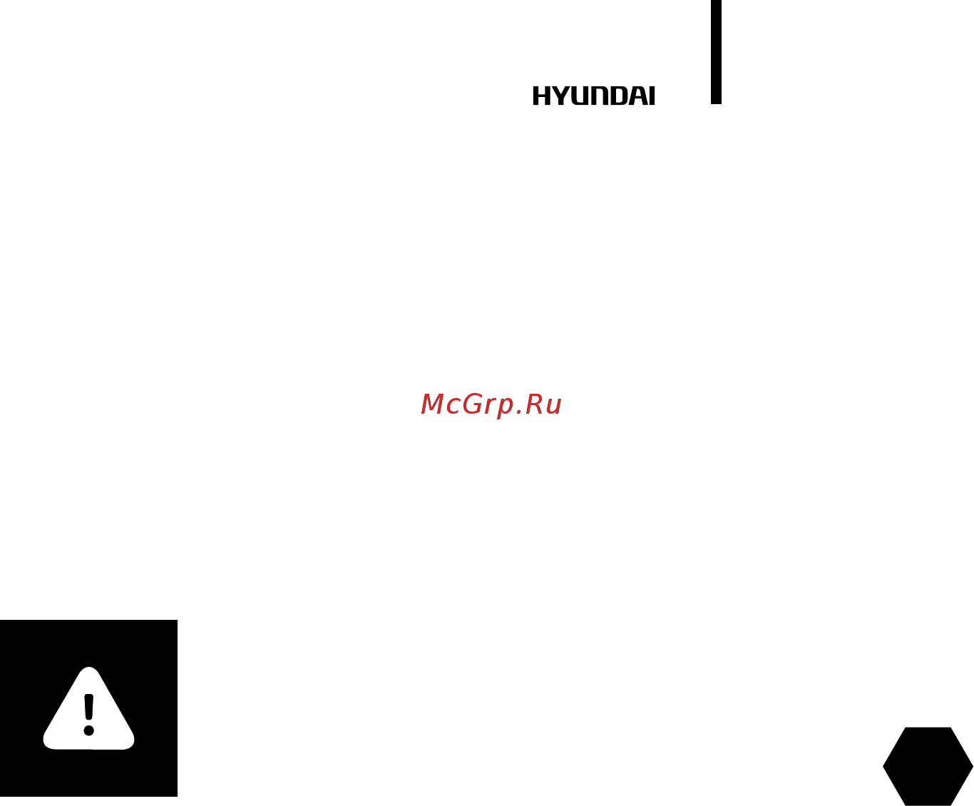 Hyundai H-HU1М-4.0-UI045 [7/24] Наполнение резервуара водой